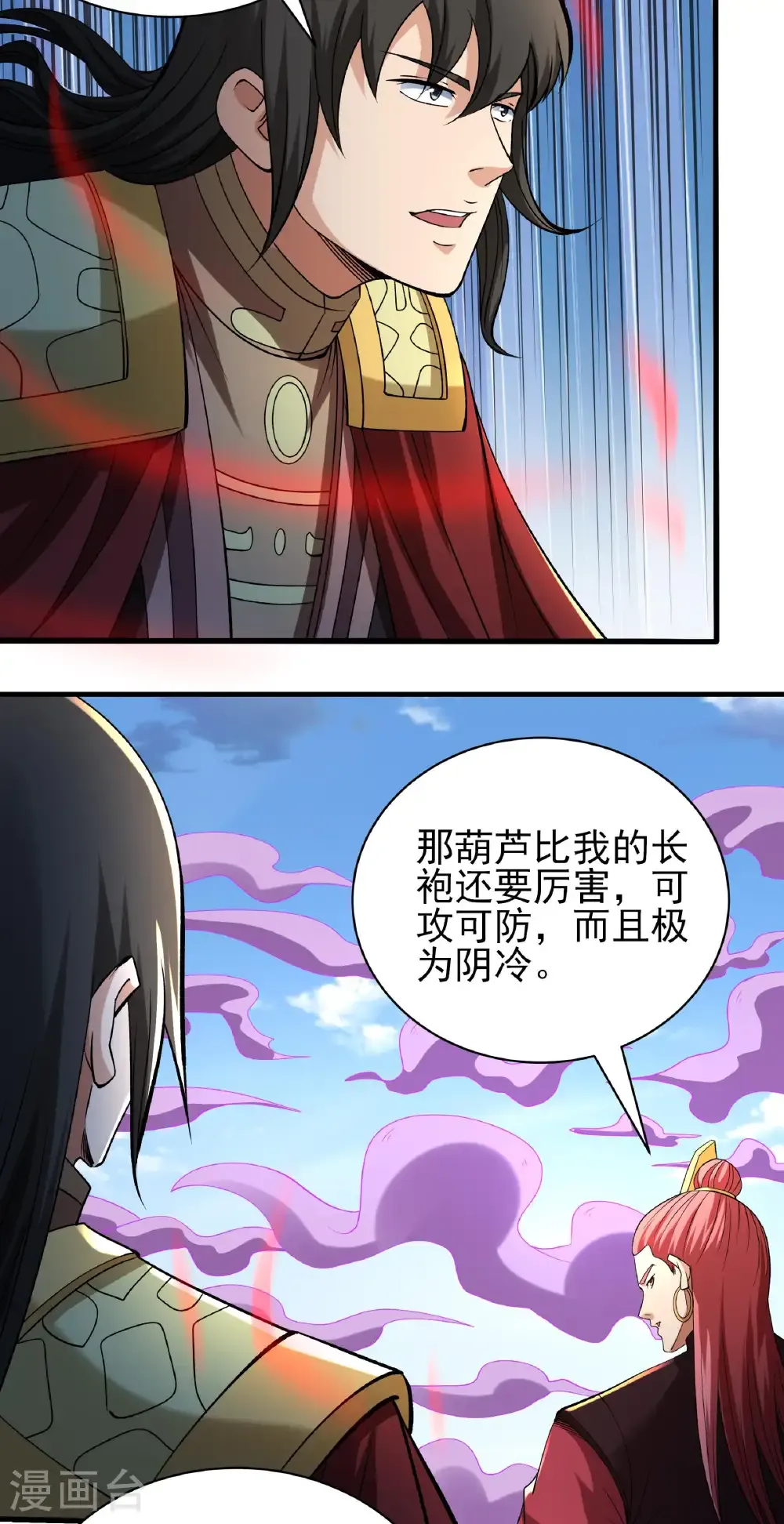 第316话3 荒漠血池（3）14