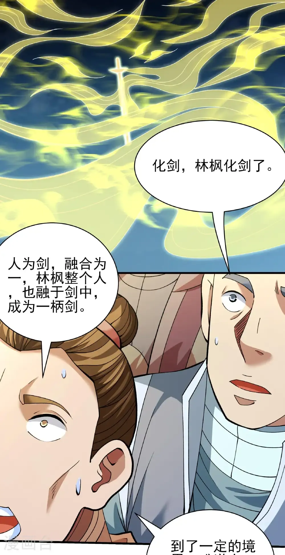 第314话3 领袖（3）14