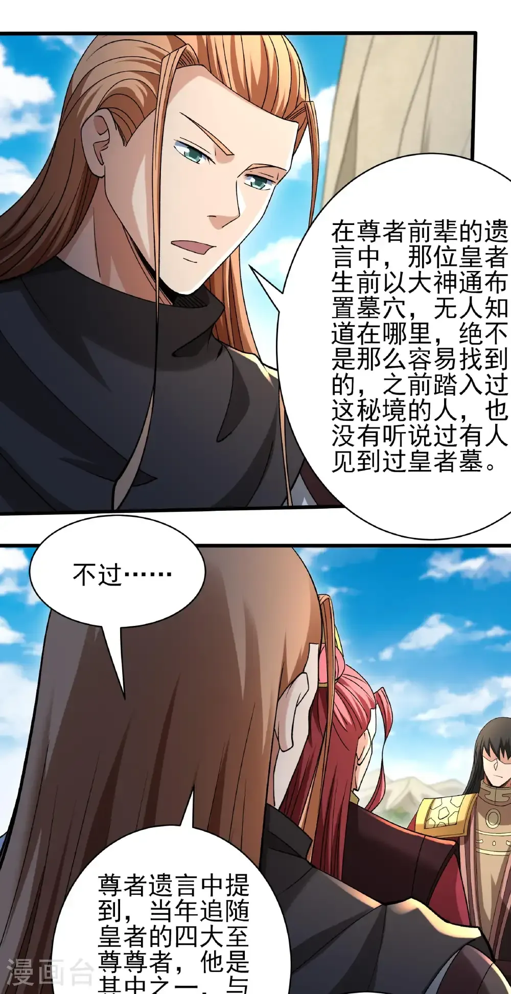 第315话2 阴煞葫芦（2）9