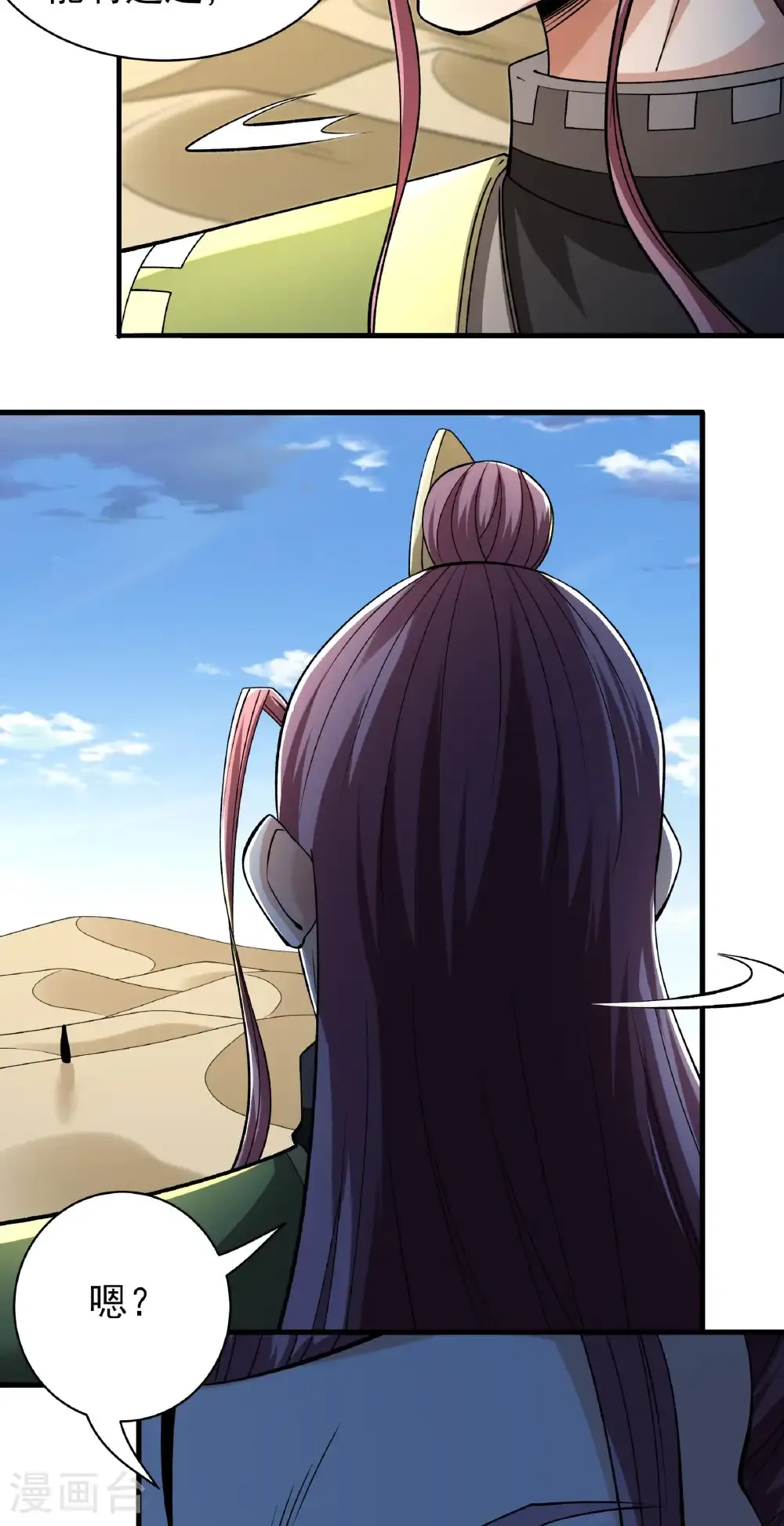 第316话1 荒漠血池（1）4