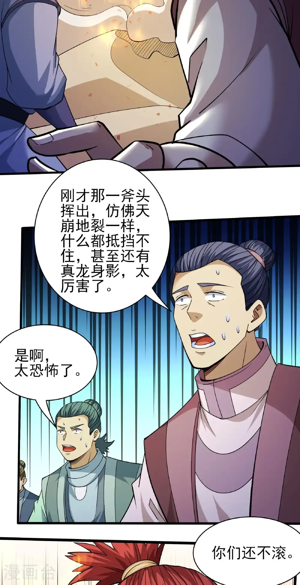 第317话1 霸气的大害虫（1）28