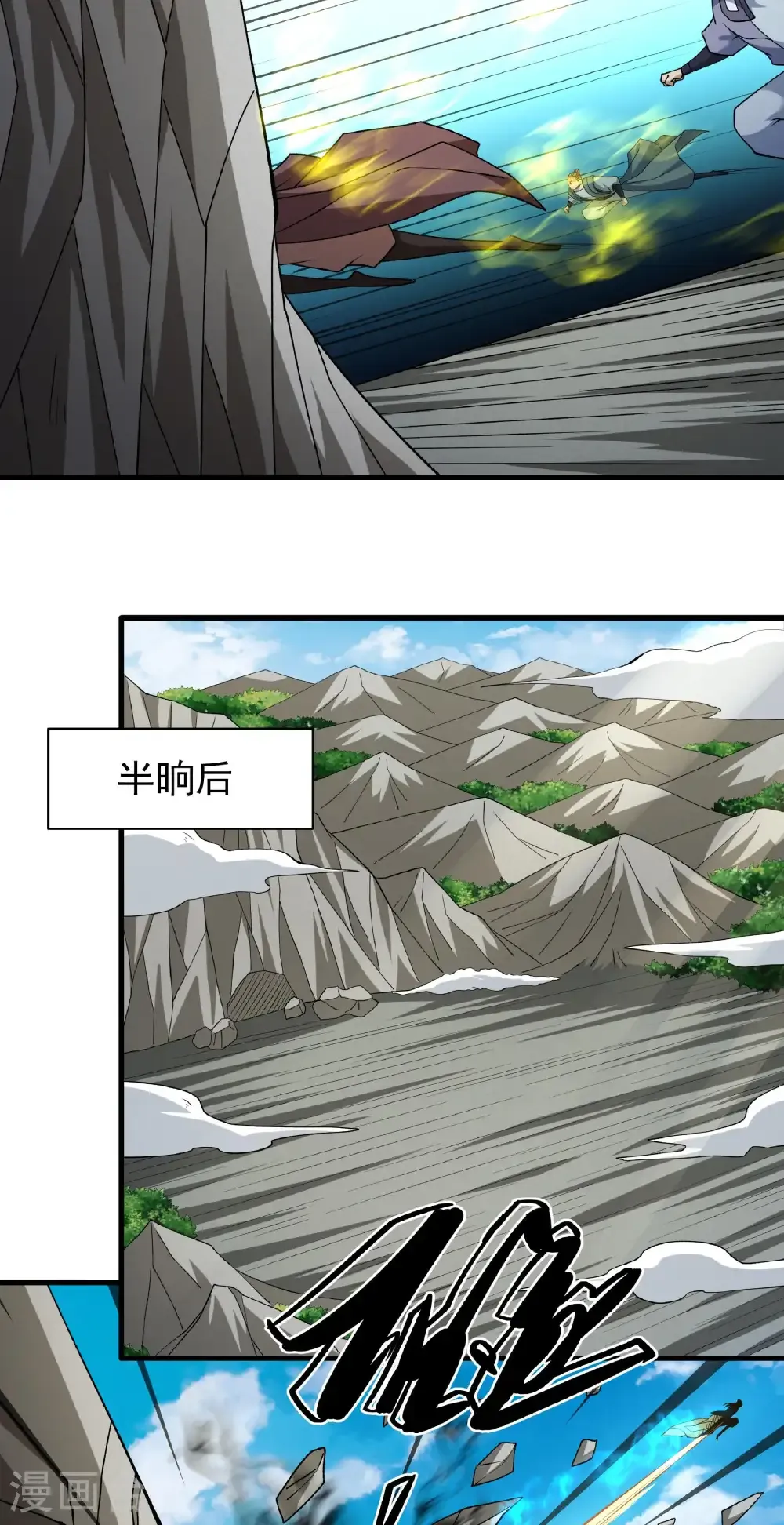 第315话3 阴煞葫芦（3）14