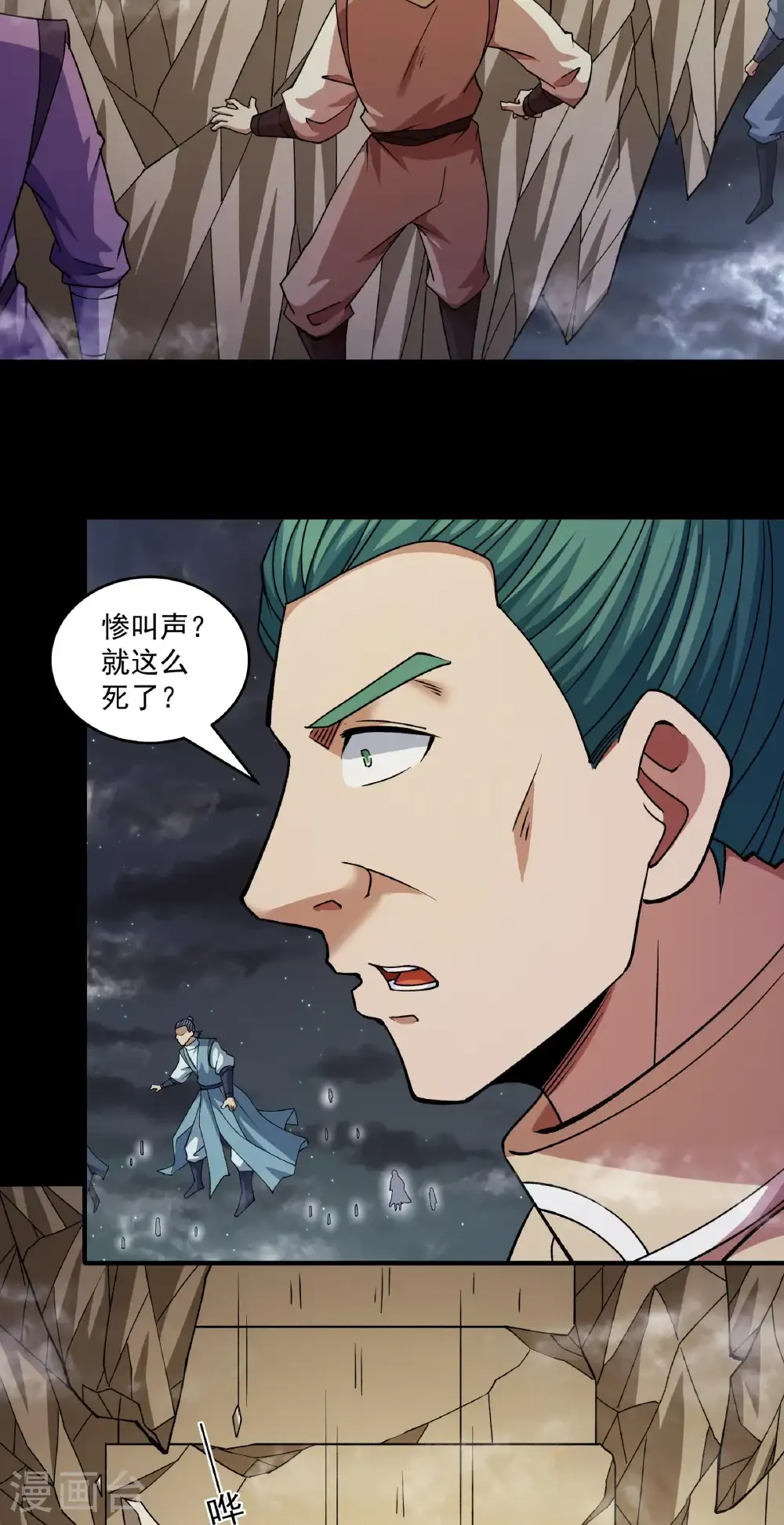 第319话2 皇者墓地（2）3
