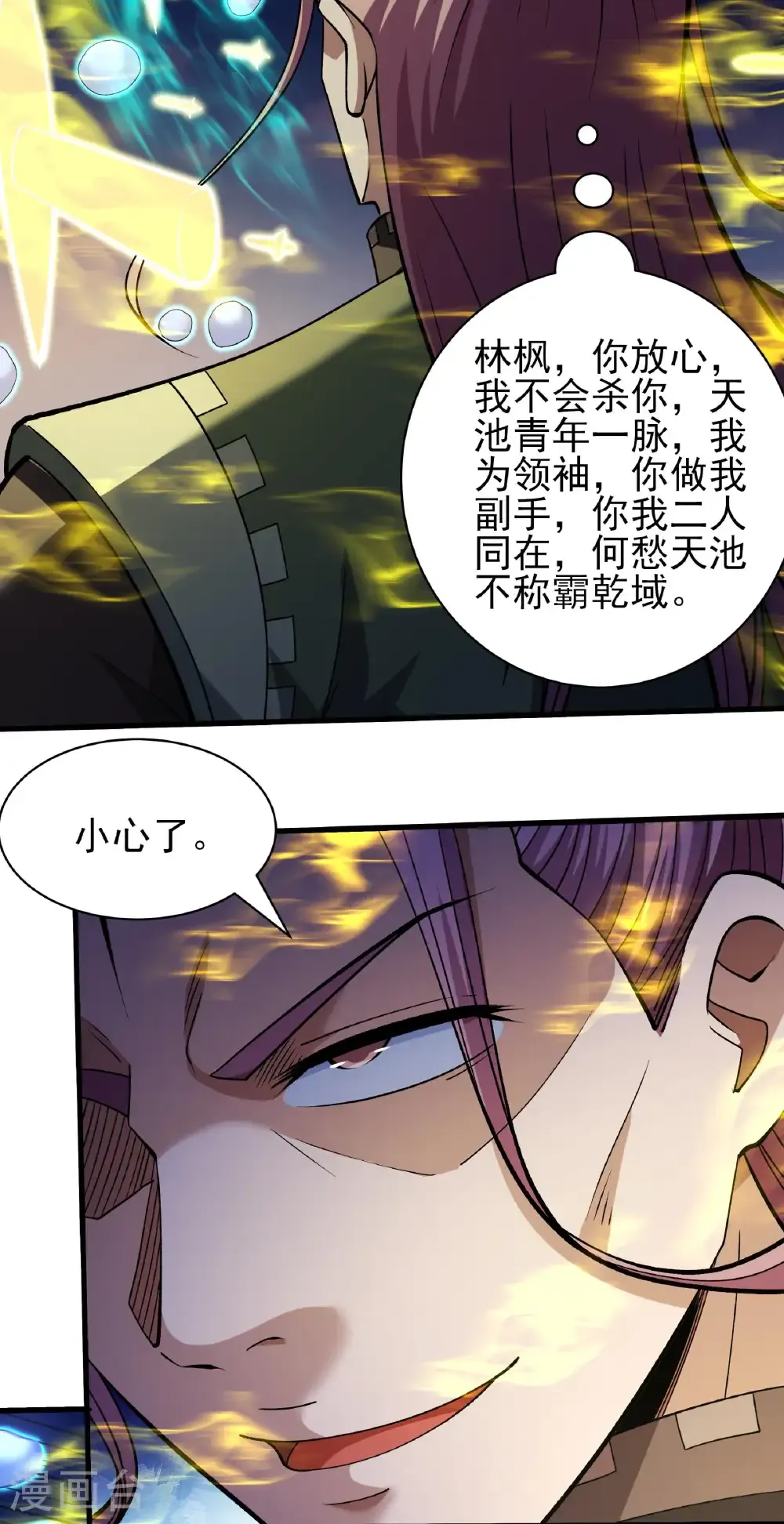 第314话3 领袖（3）11