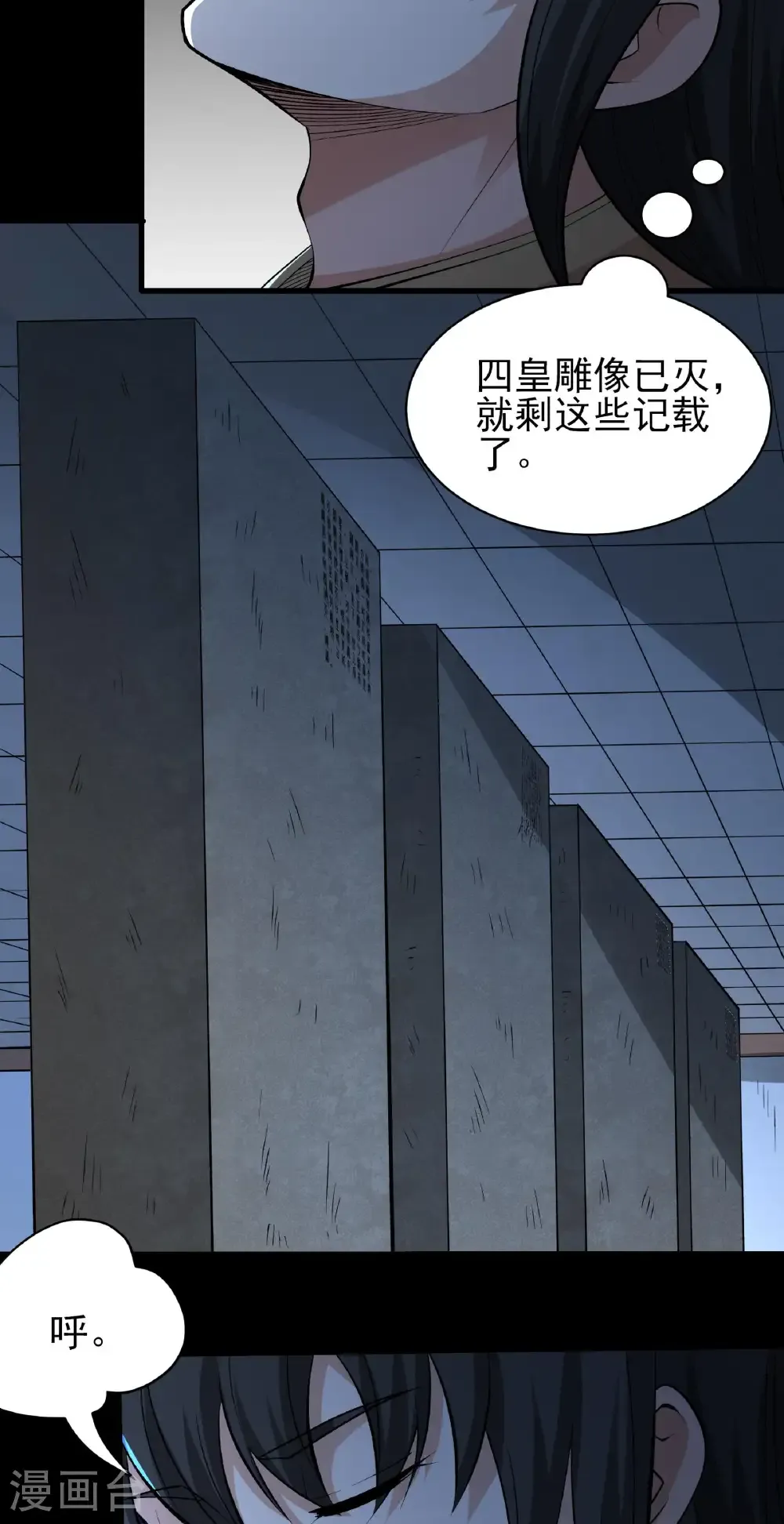 第321话1 彼岸路（1）20