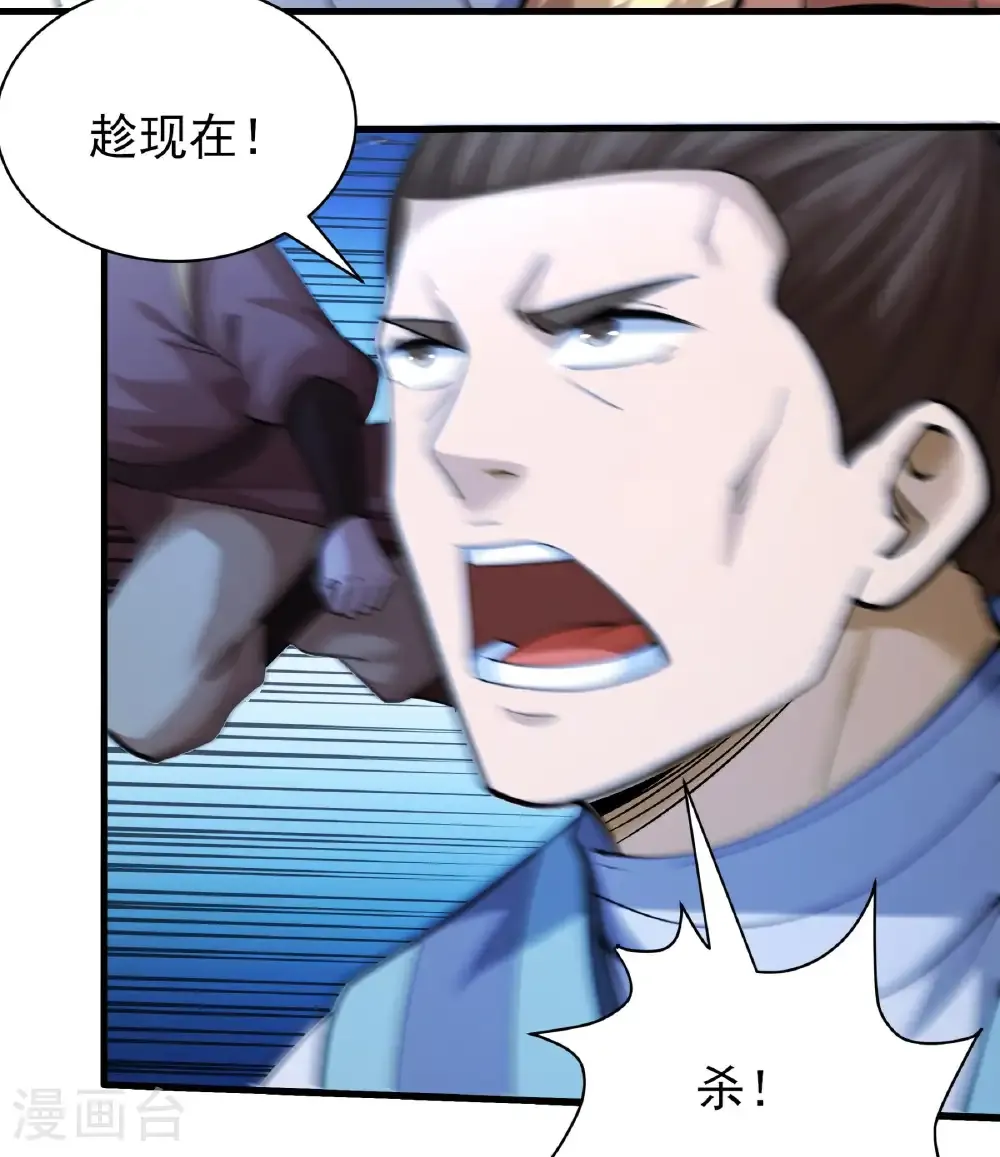 第313话2 苏醒的血脉（2）22