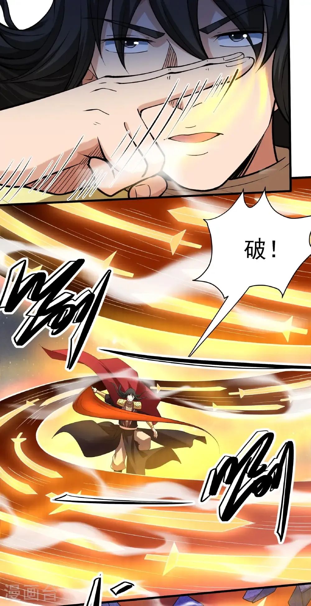 第314话2 领袖（2）5