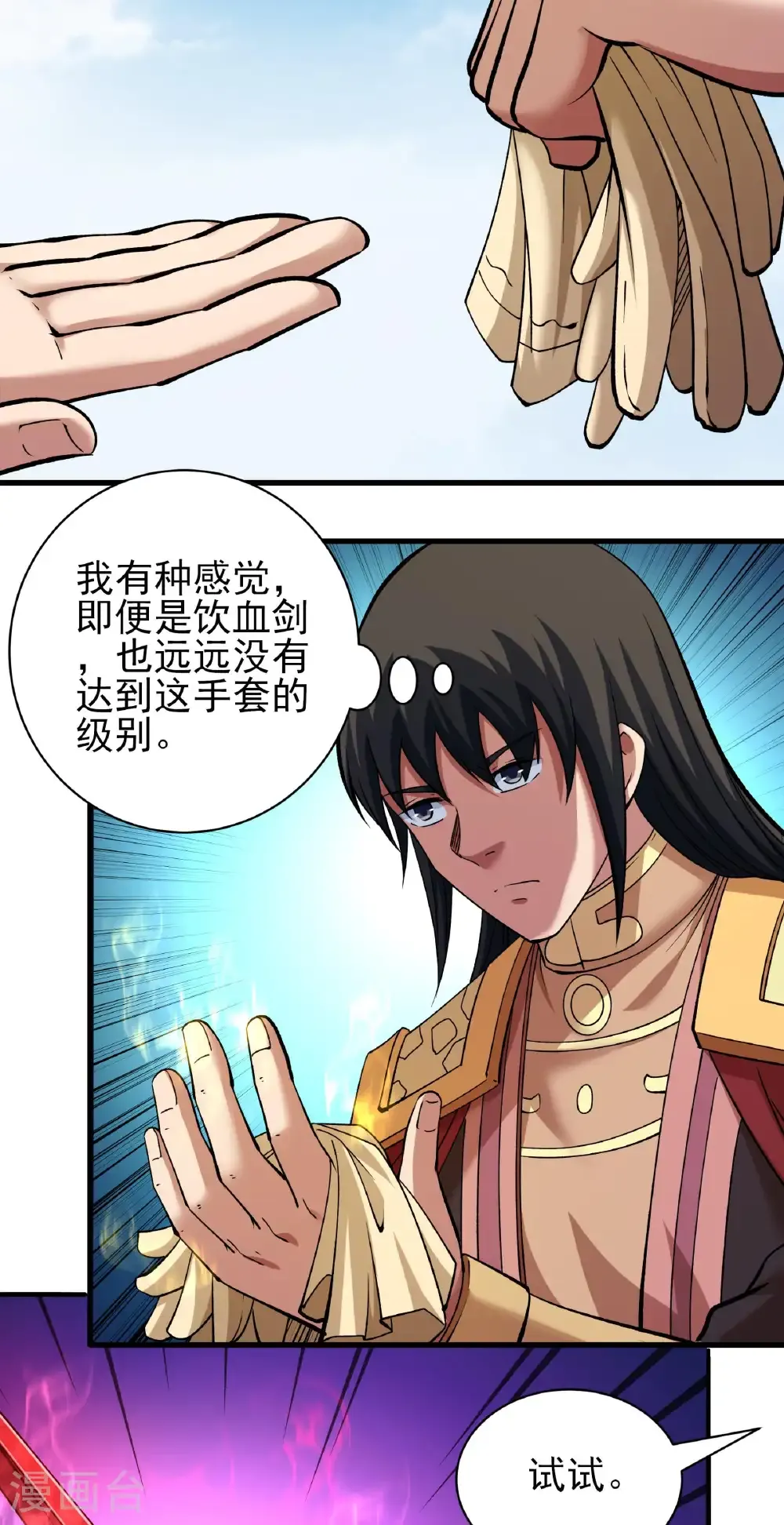第315话1 阴煞葫芦（1）17