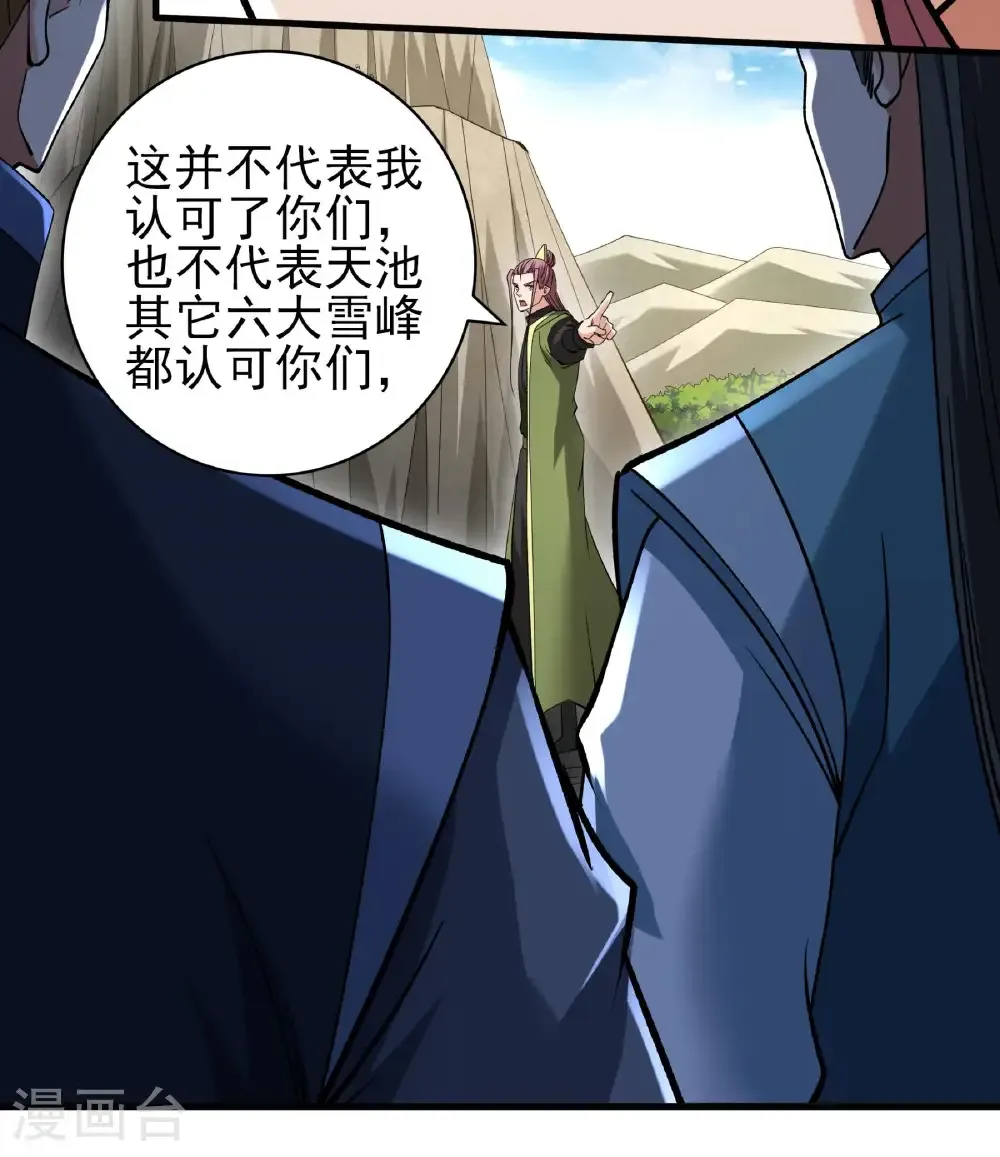 第313话3 苏醒的血脉（3）15