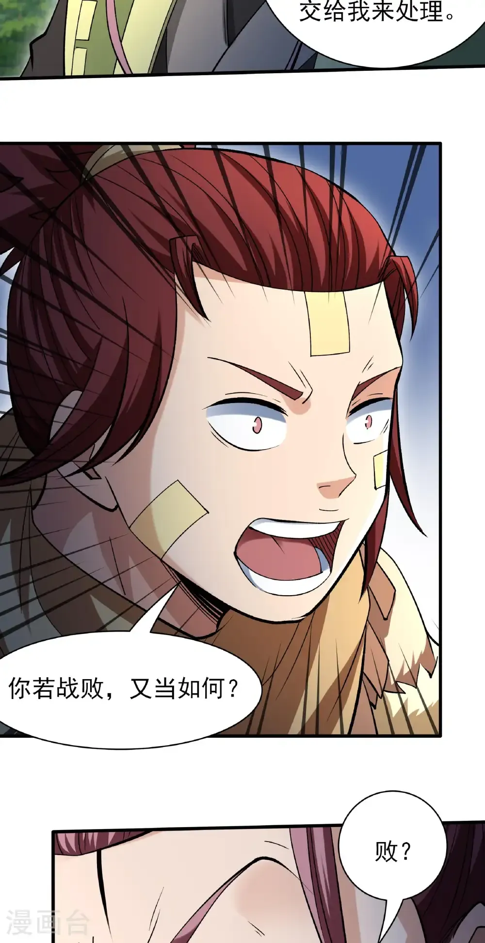 第313话3 苏醒的血脉（3）25
