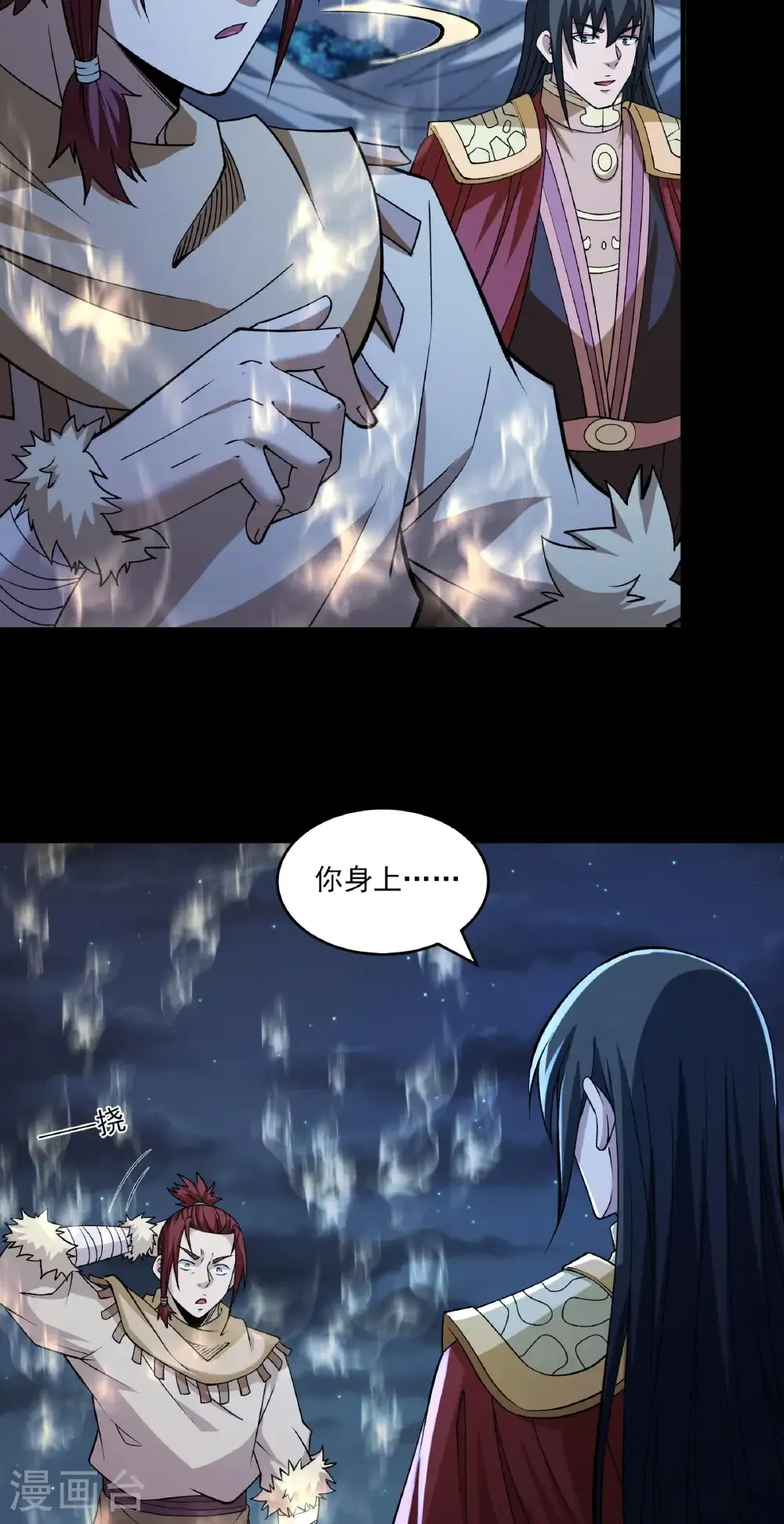 第319话1 皇者墓地（1）12