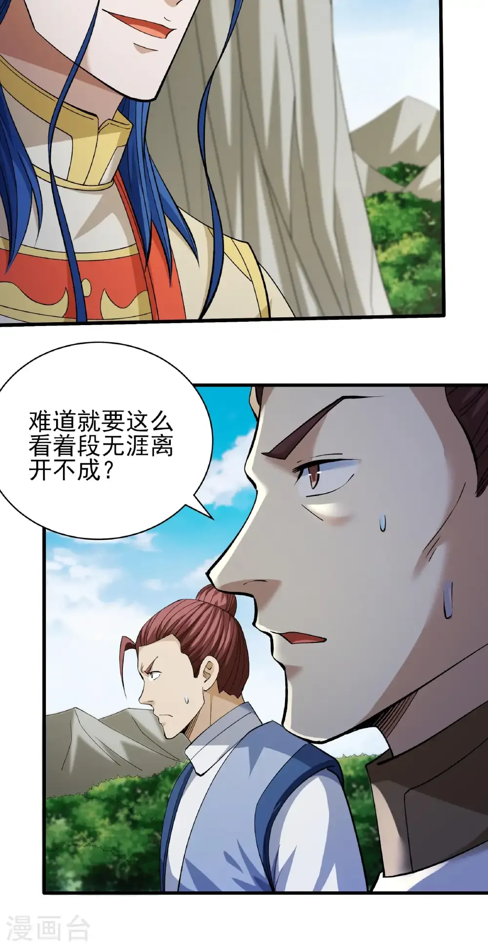 第315话2 阴煞葫芦（2）18