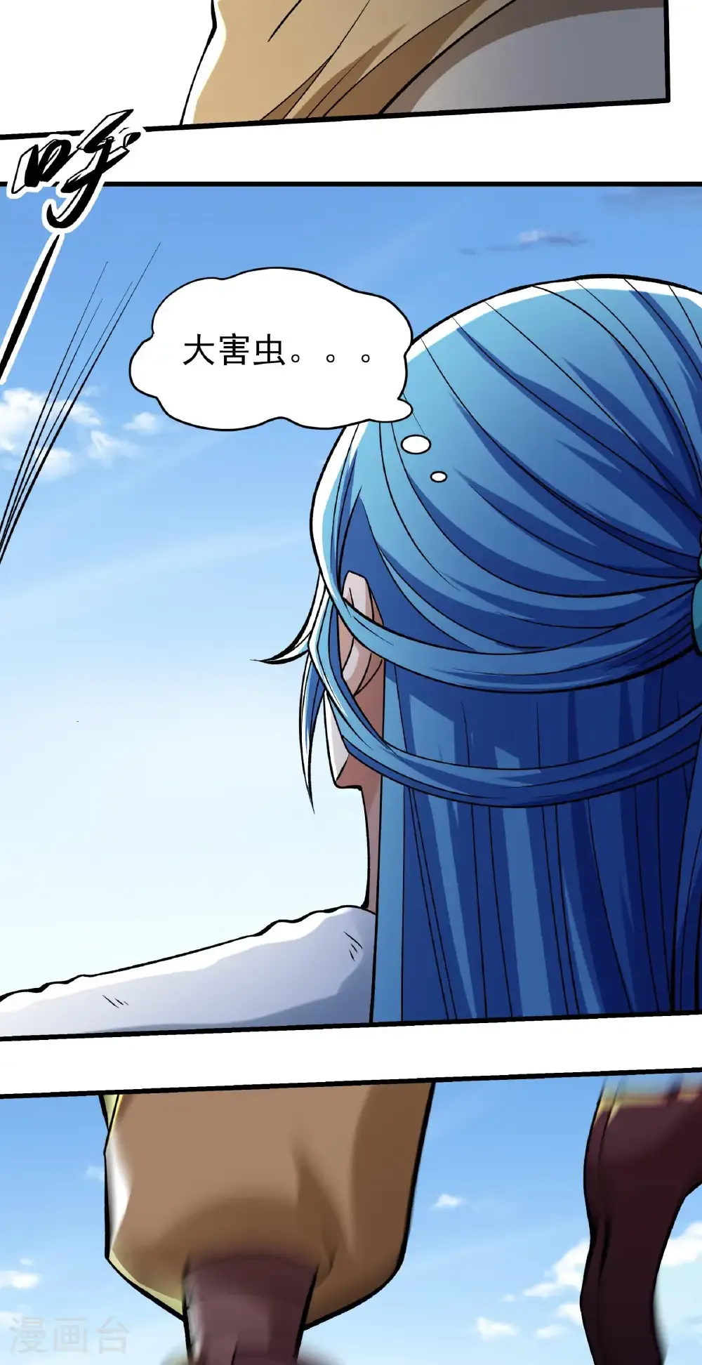 第317话2 霸气的大害虫（2）6