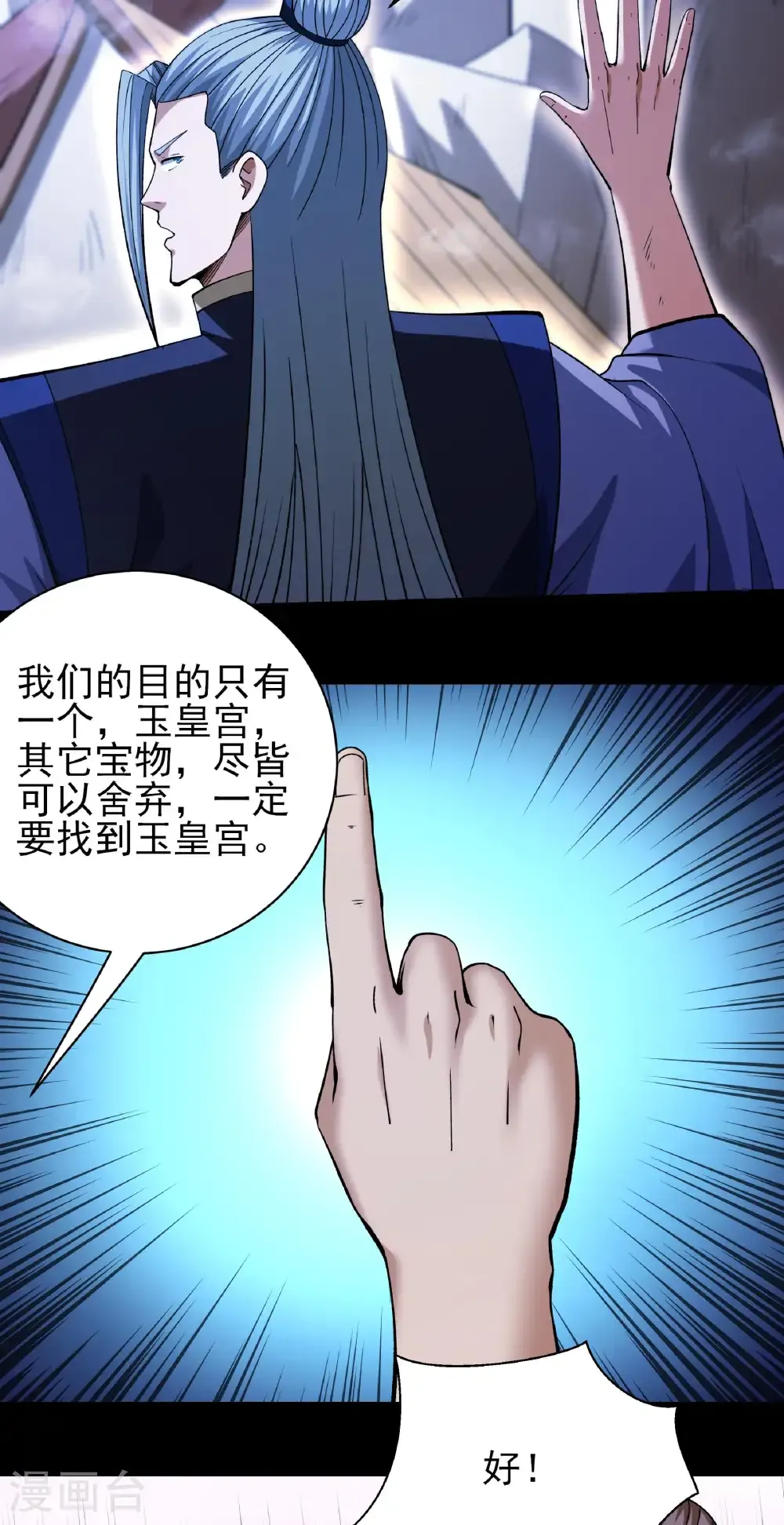 第320话1 问道（1）7