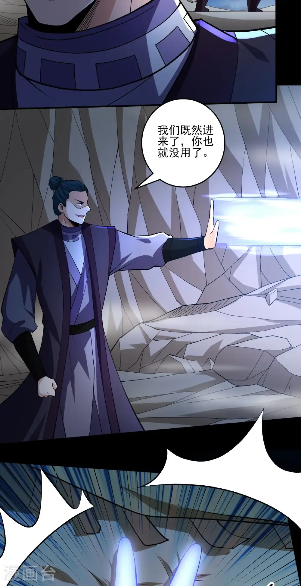第319话3 皇者墓地（3）17