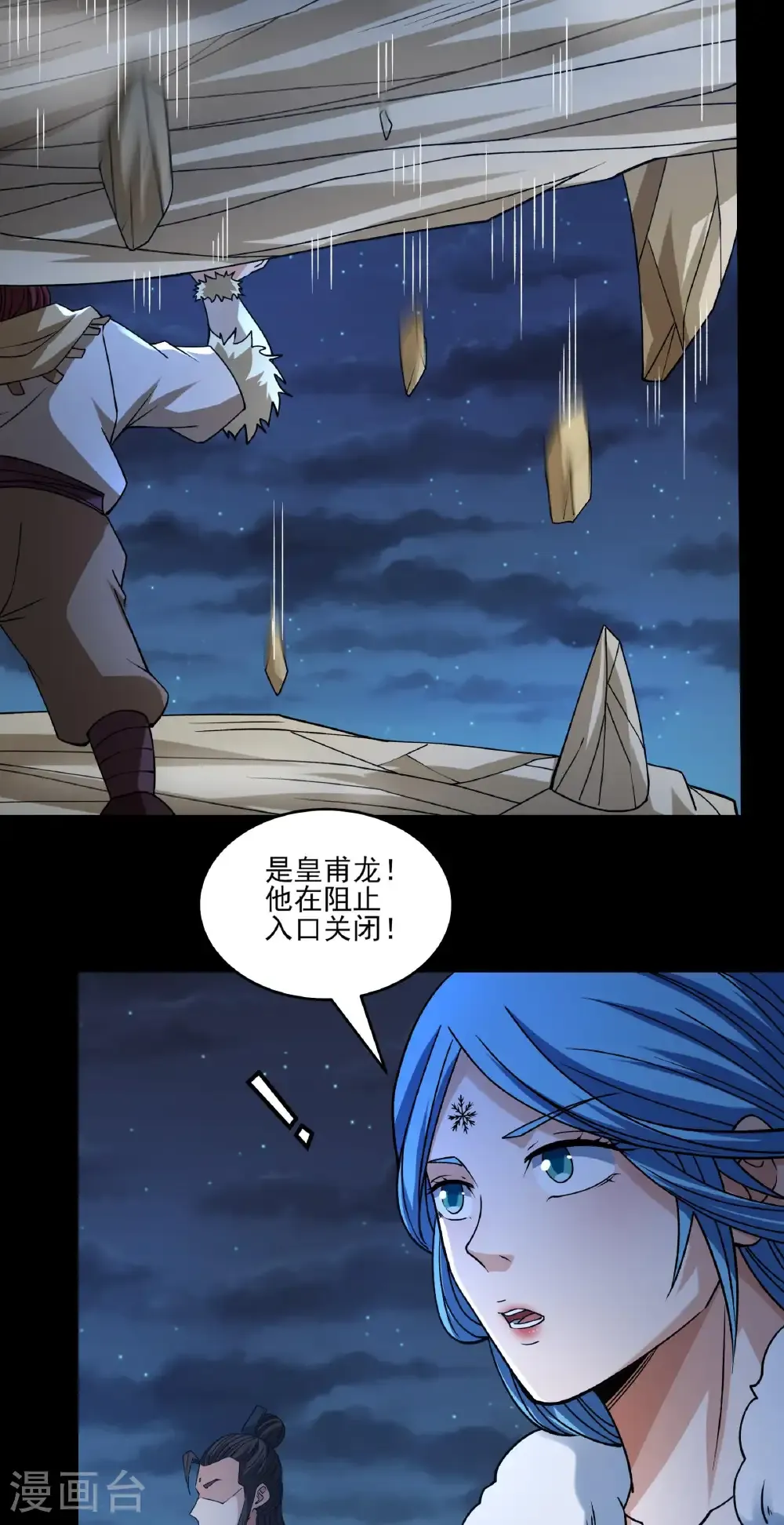 第319话3 皇者墓地（3）20