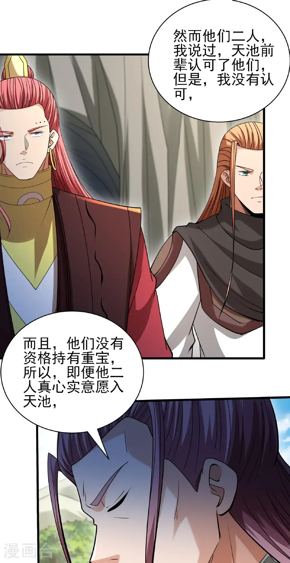第313话3 苏醒的血脉（3）19