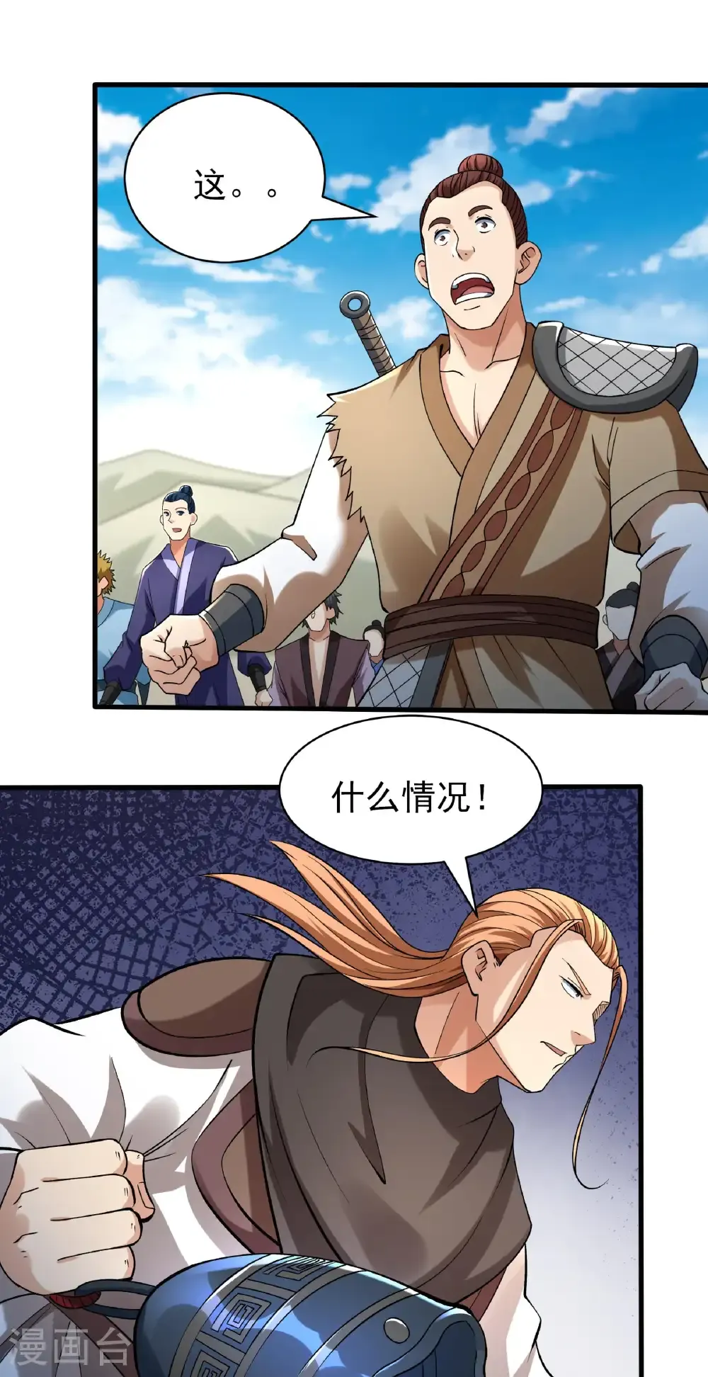 第313话1 苏醒的血脉（1）16