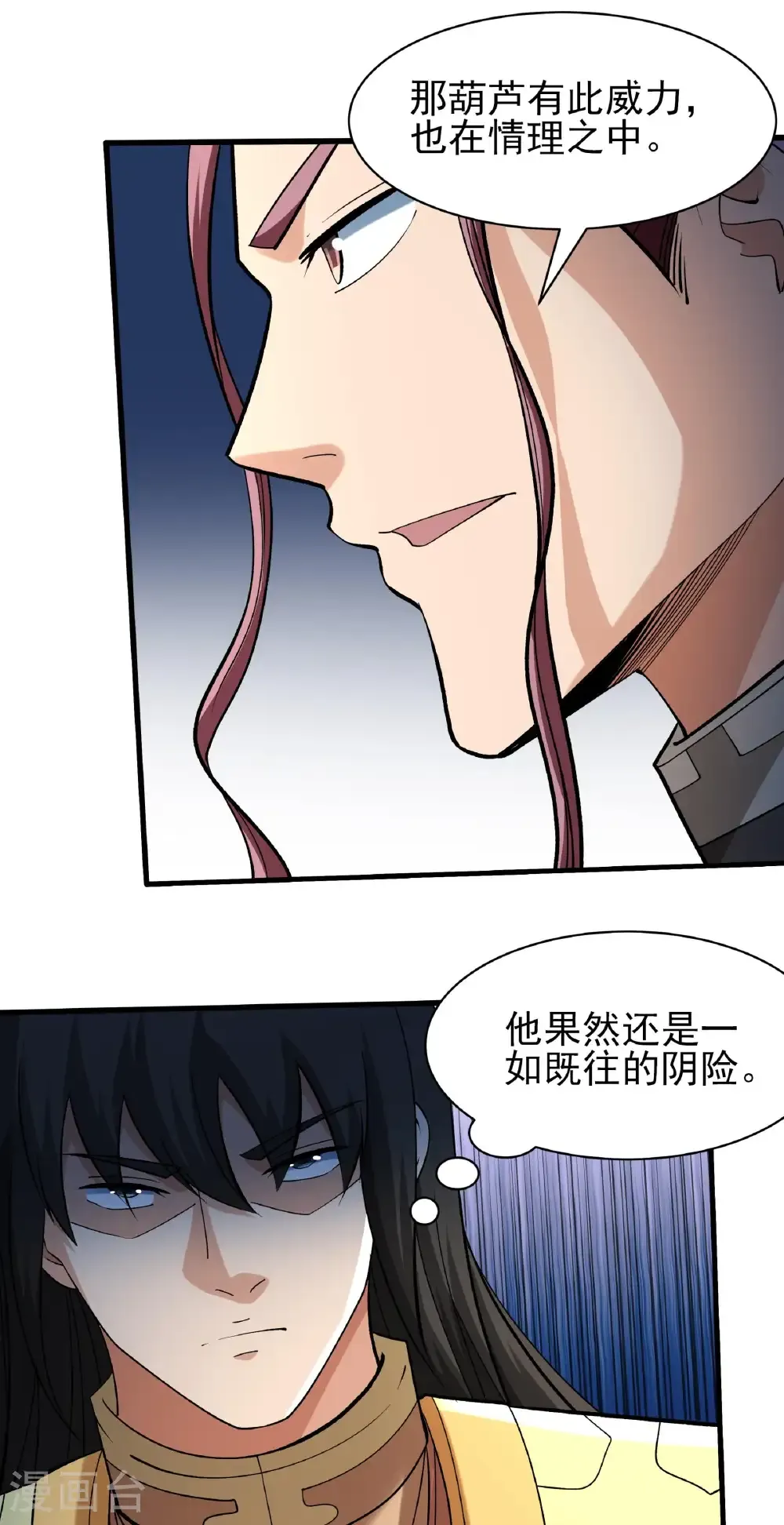 第316话3 荒漠血池（3）16
