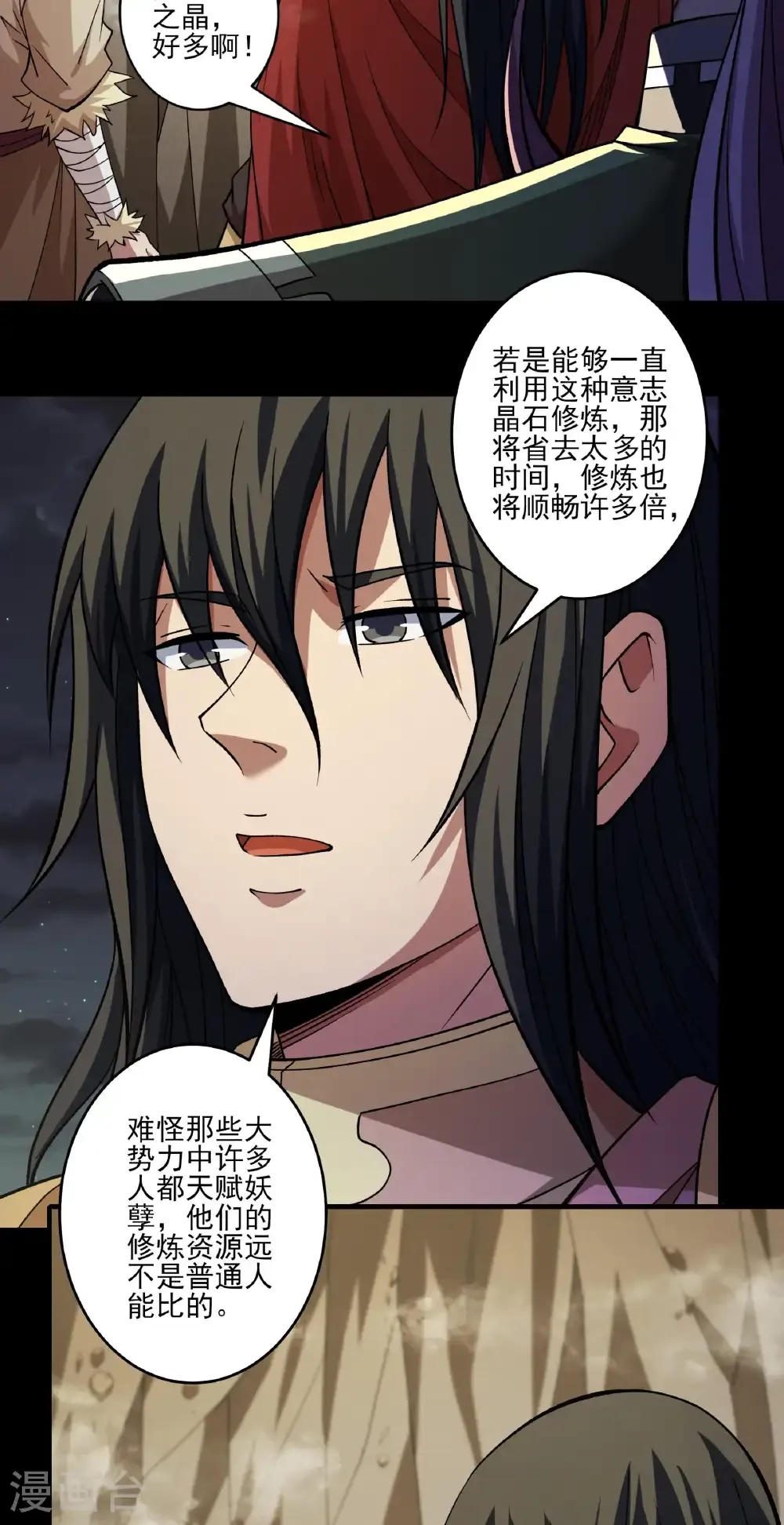第319话2 皇者墓地（2）10