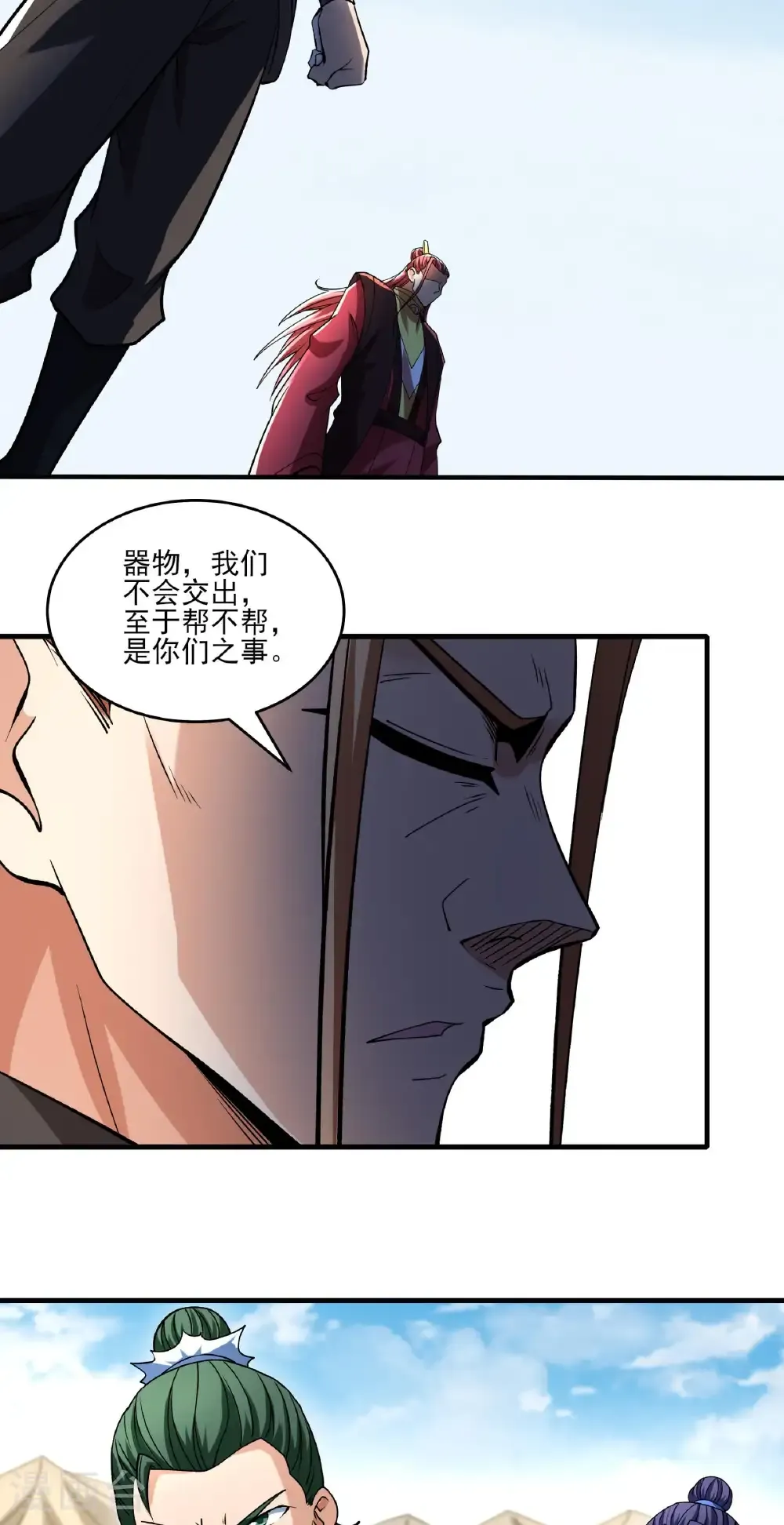 第312话3 逍遥古经（3）24