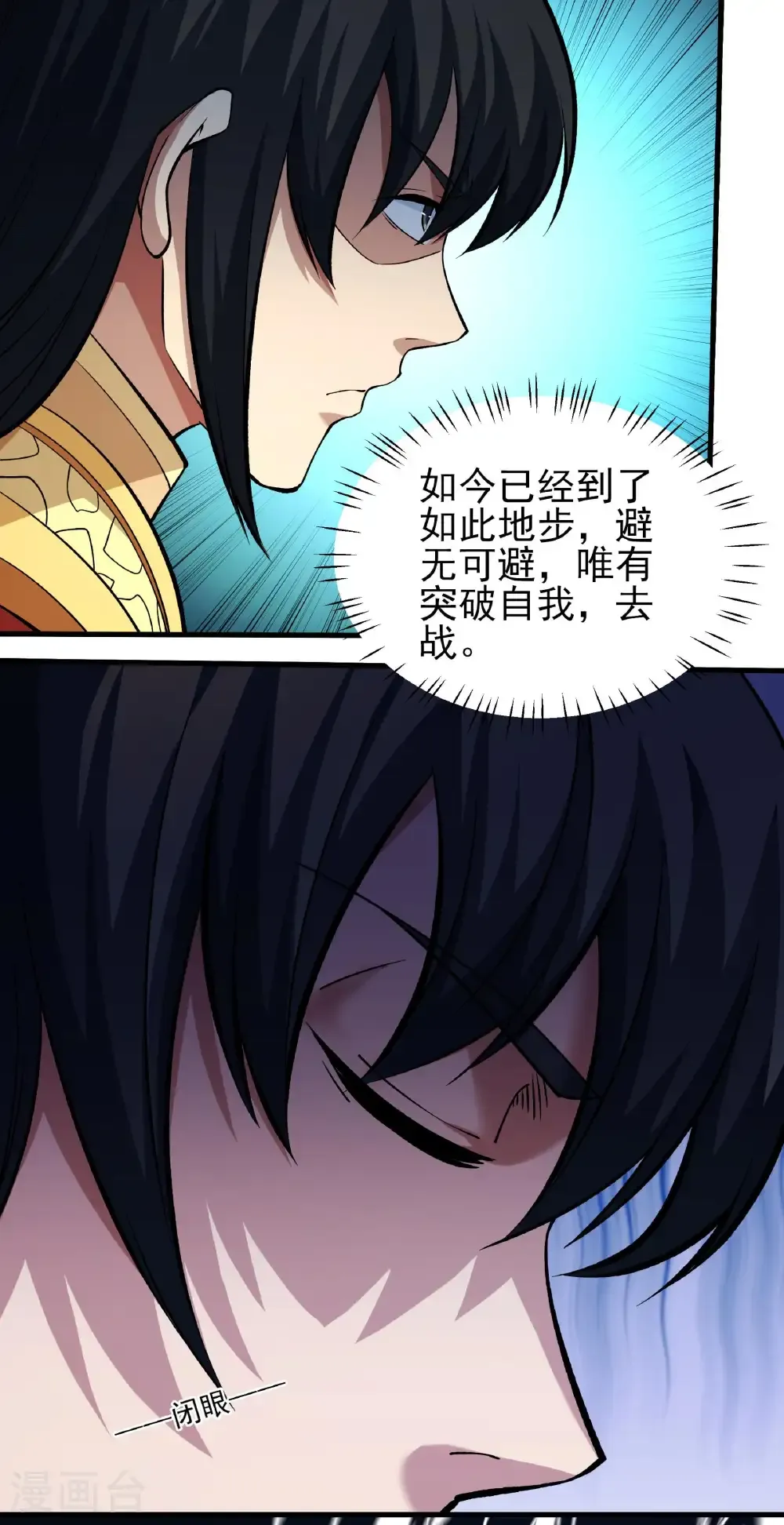 第314话3 领袖（3）7