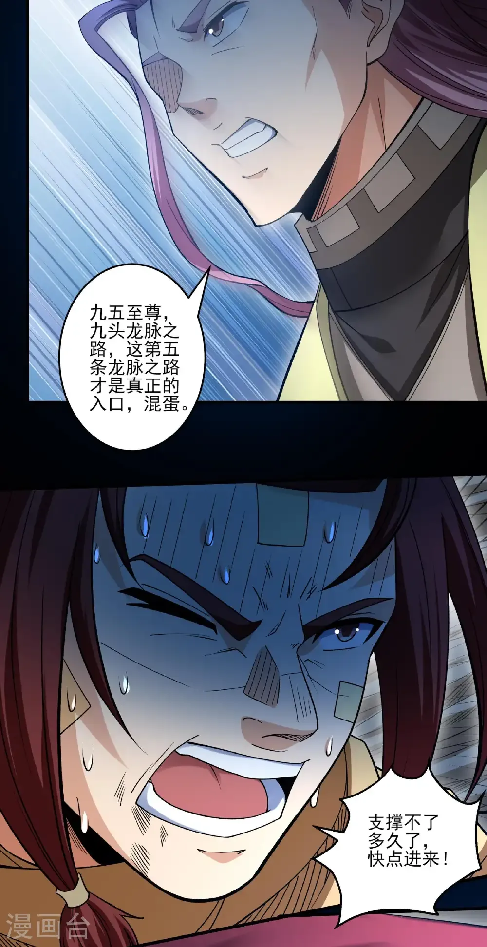 第319话3 皇者墓地（3）25