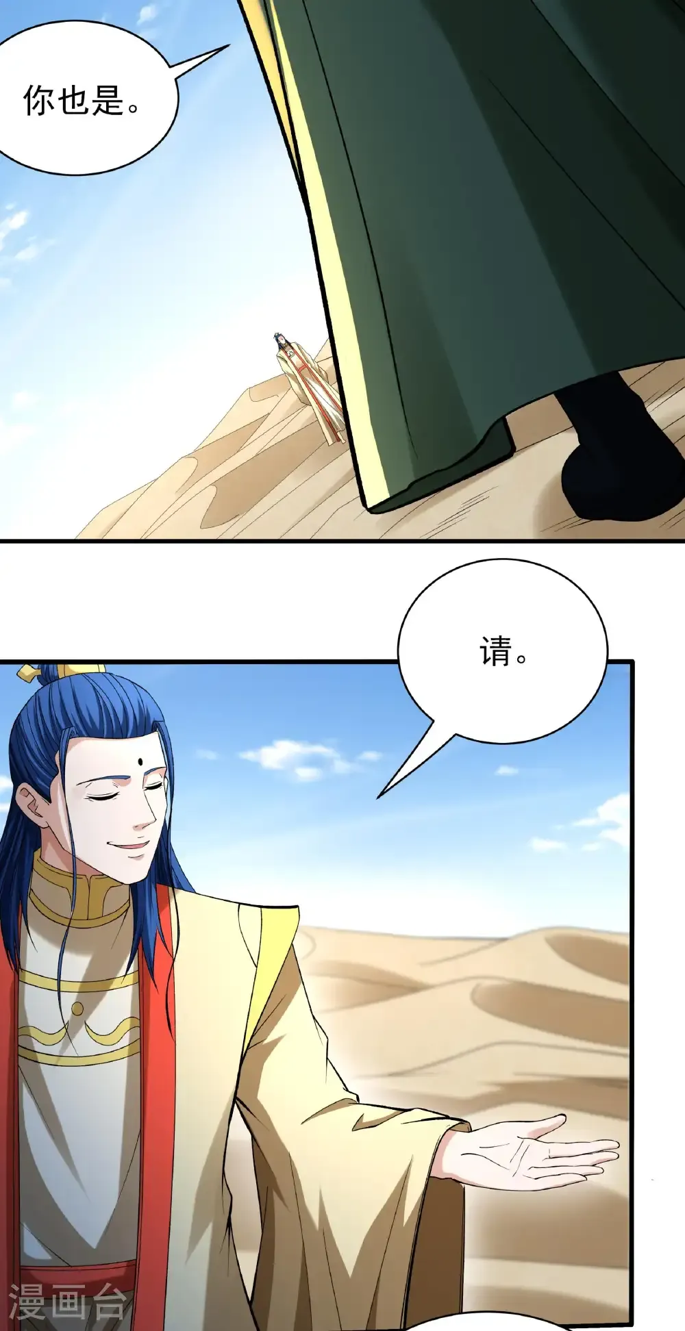 第316话1 荒漠血池（1）11