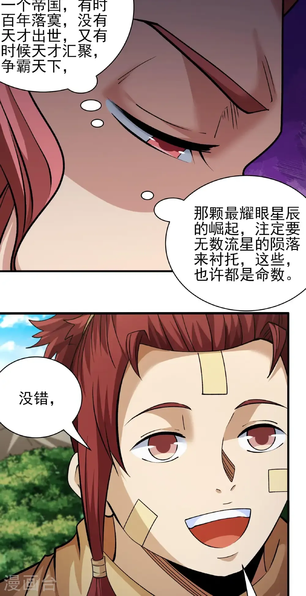 第315话3 阴煞葫芦（3）27