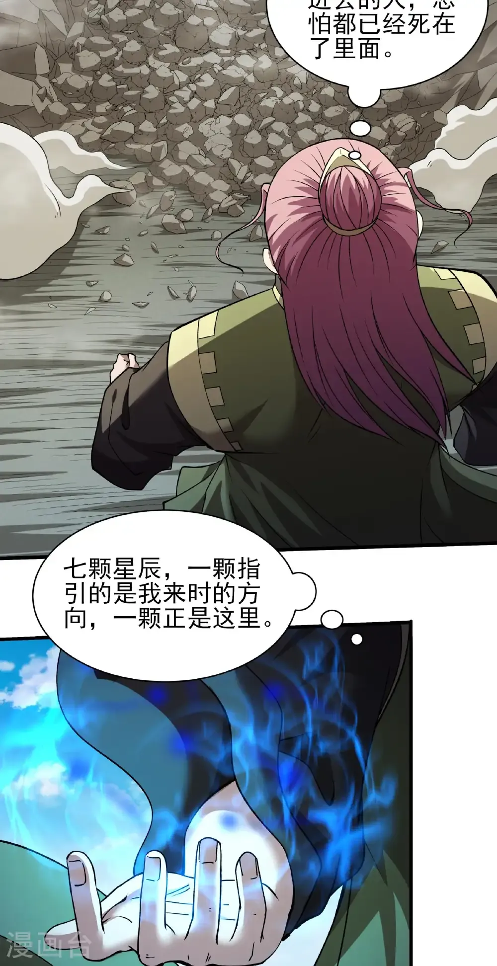 第315话3 阴煞葫芦（3）19