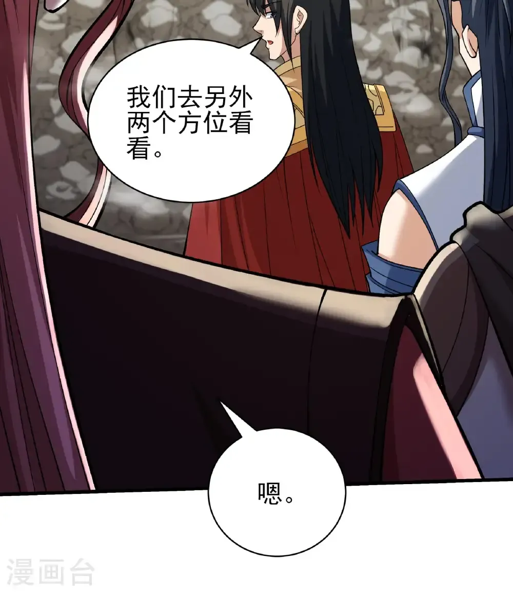 第315话3 阴煞葫芦（3）29