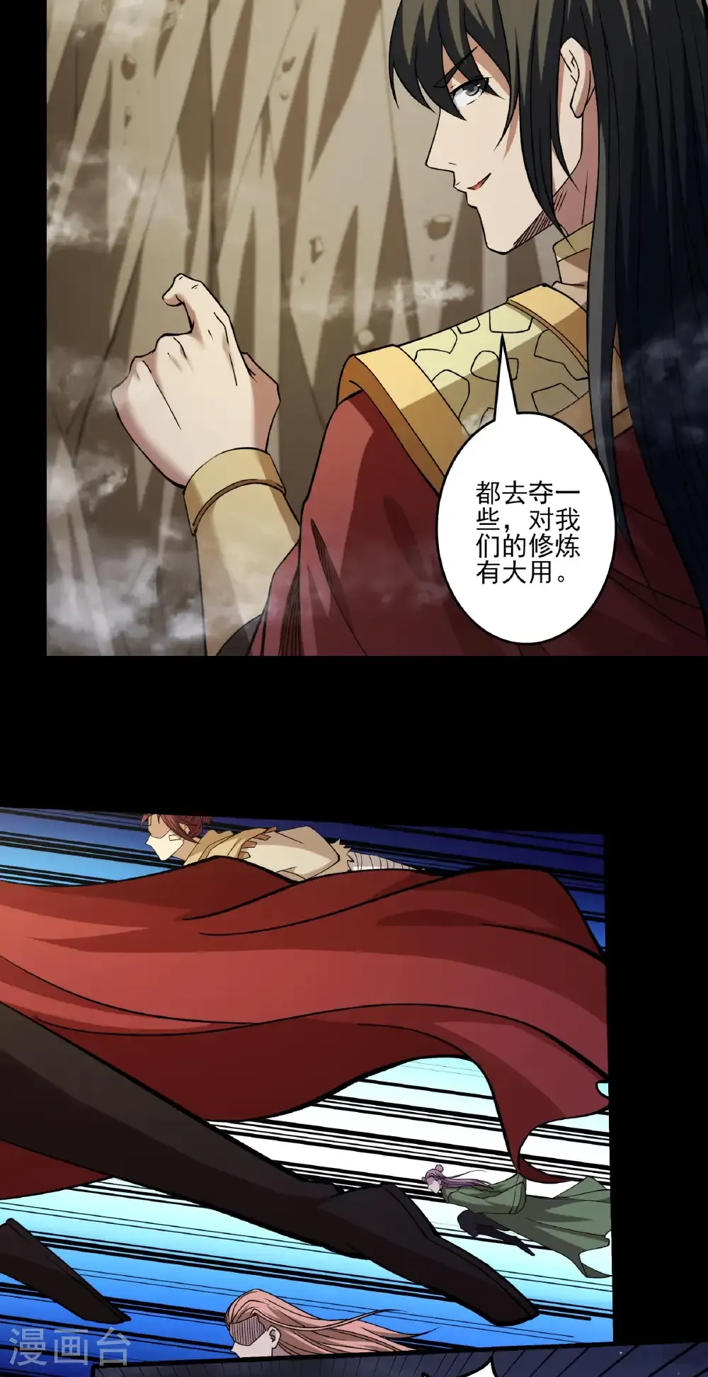 第319话2 皇者墓地（2）11