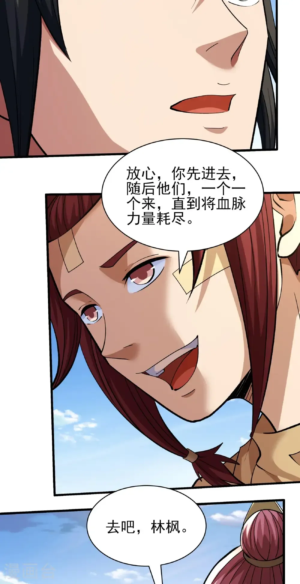第317话1 霸气的大害虫（1）13