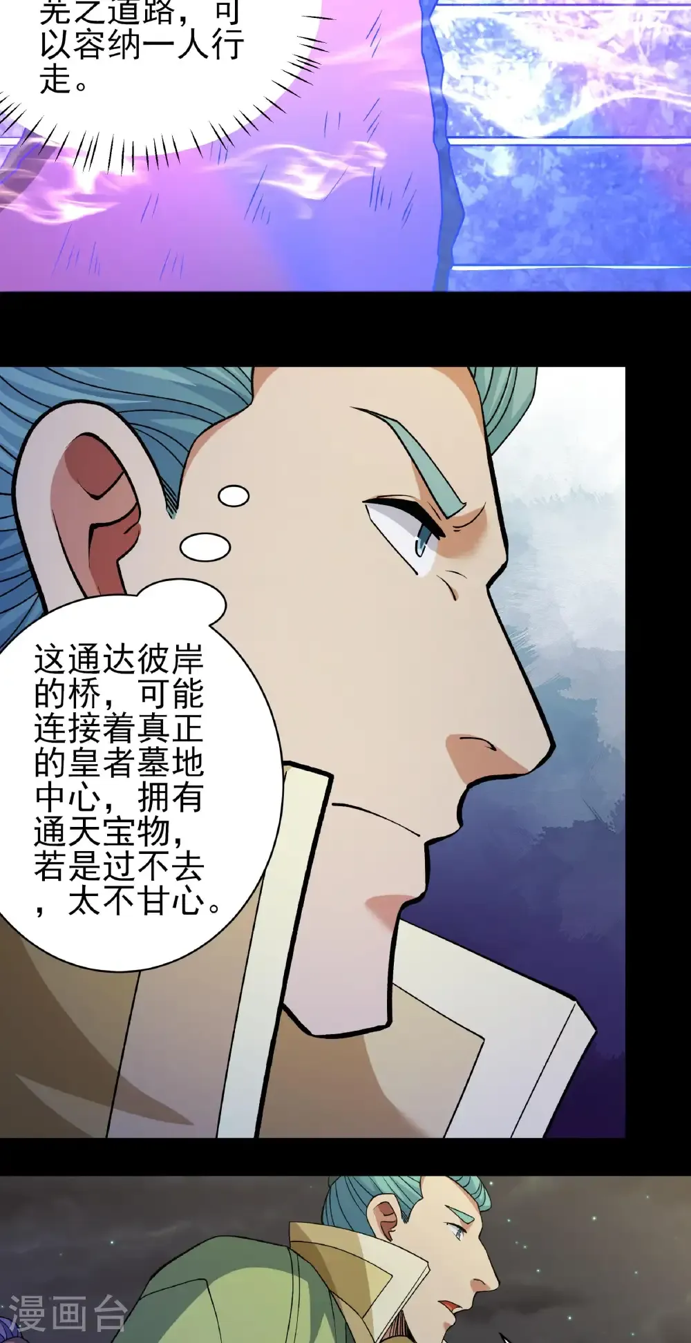 第321话2 彼岸路（2）13
