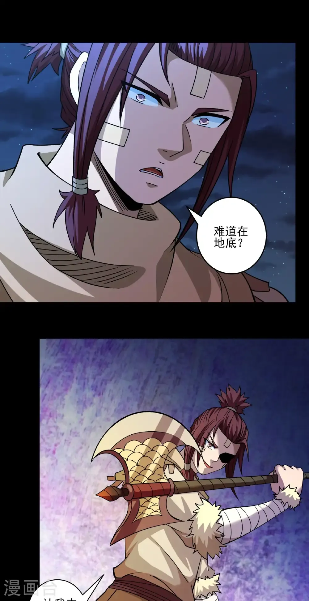 第319话1 皇者墓地（1）9