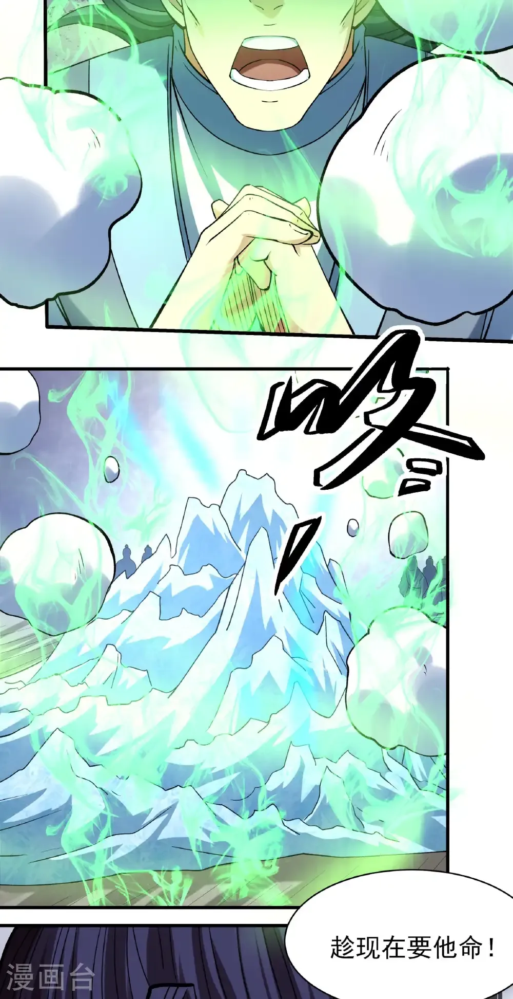 第313话1 苏醒的血脉（1）28