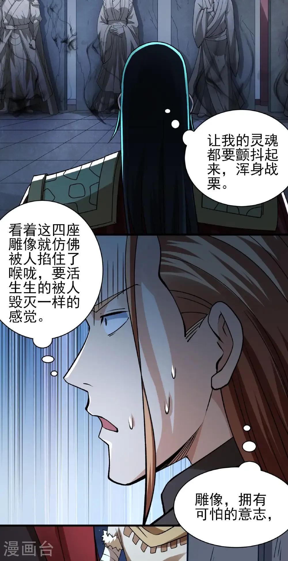 第320话2 问道（2）5