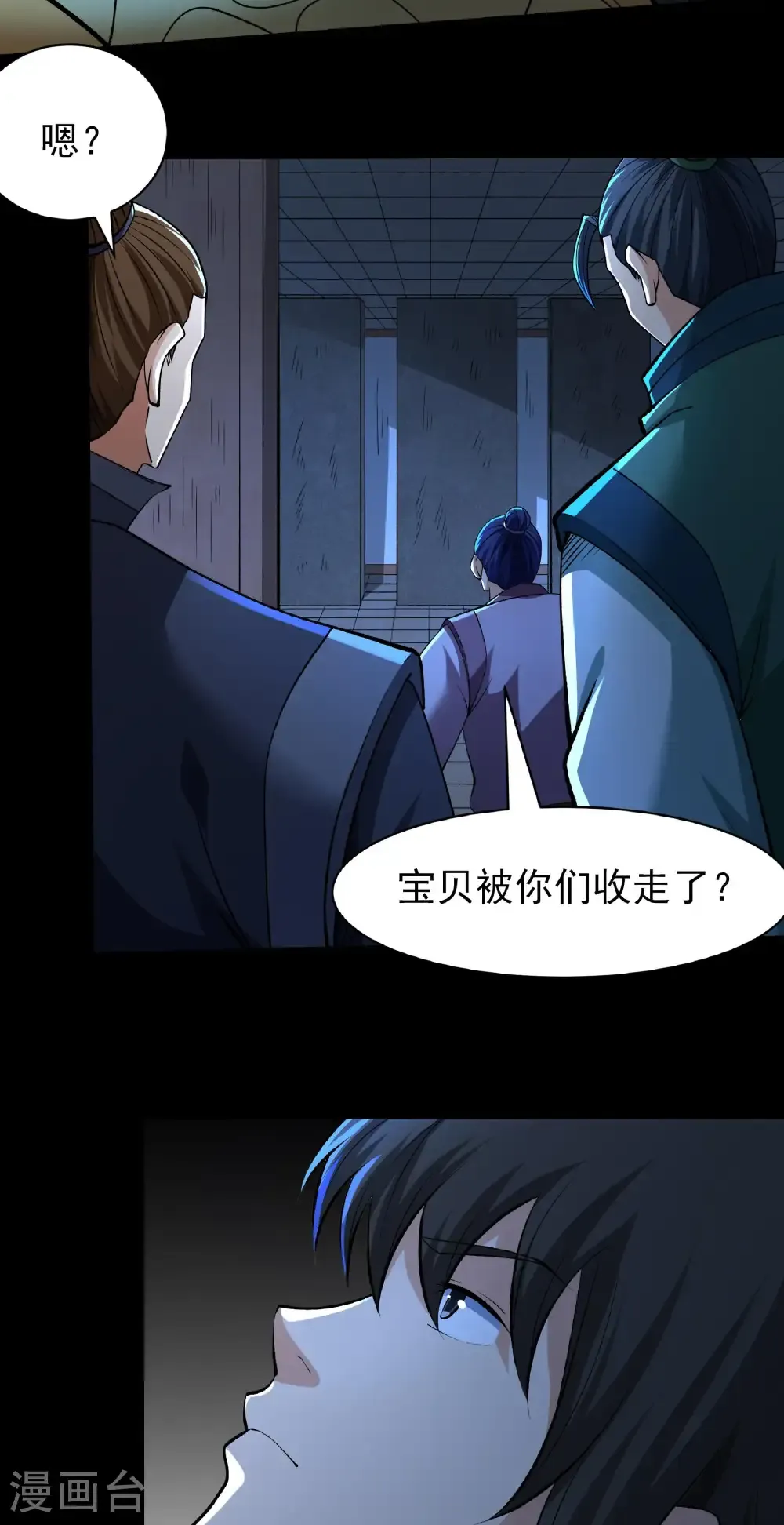 第321话1 彼岸路（1）19