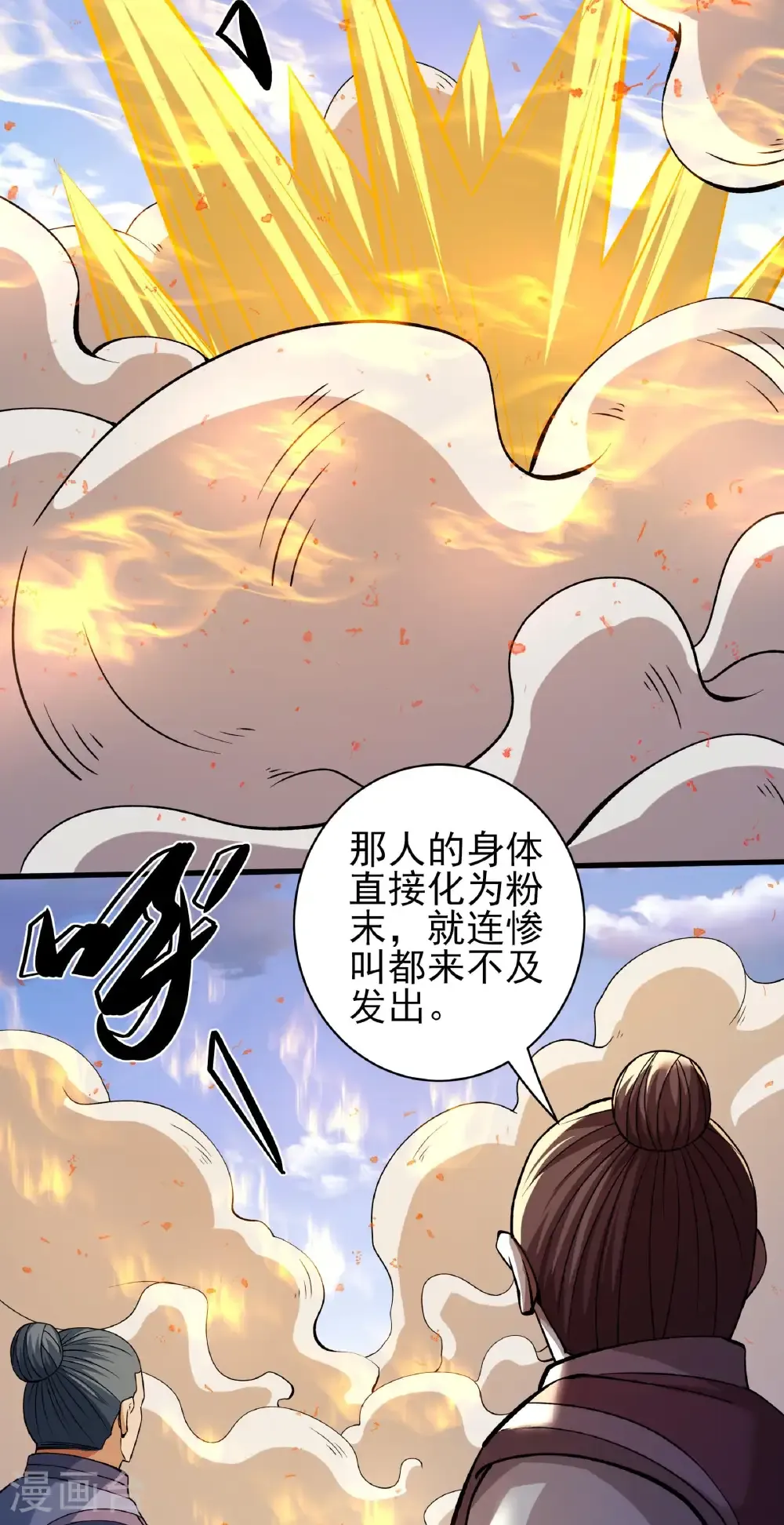 第317话1 霸气的大害虫（1）27
