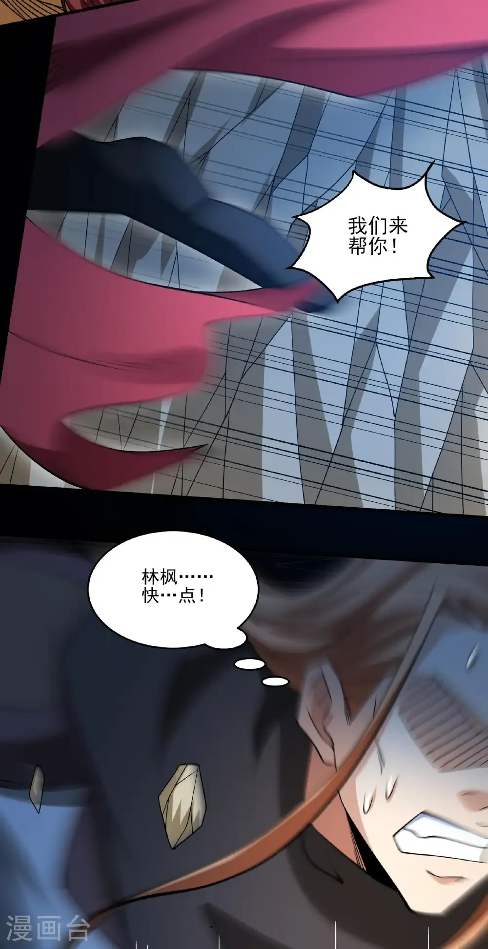 第319话3 皇者墓地（3）26