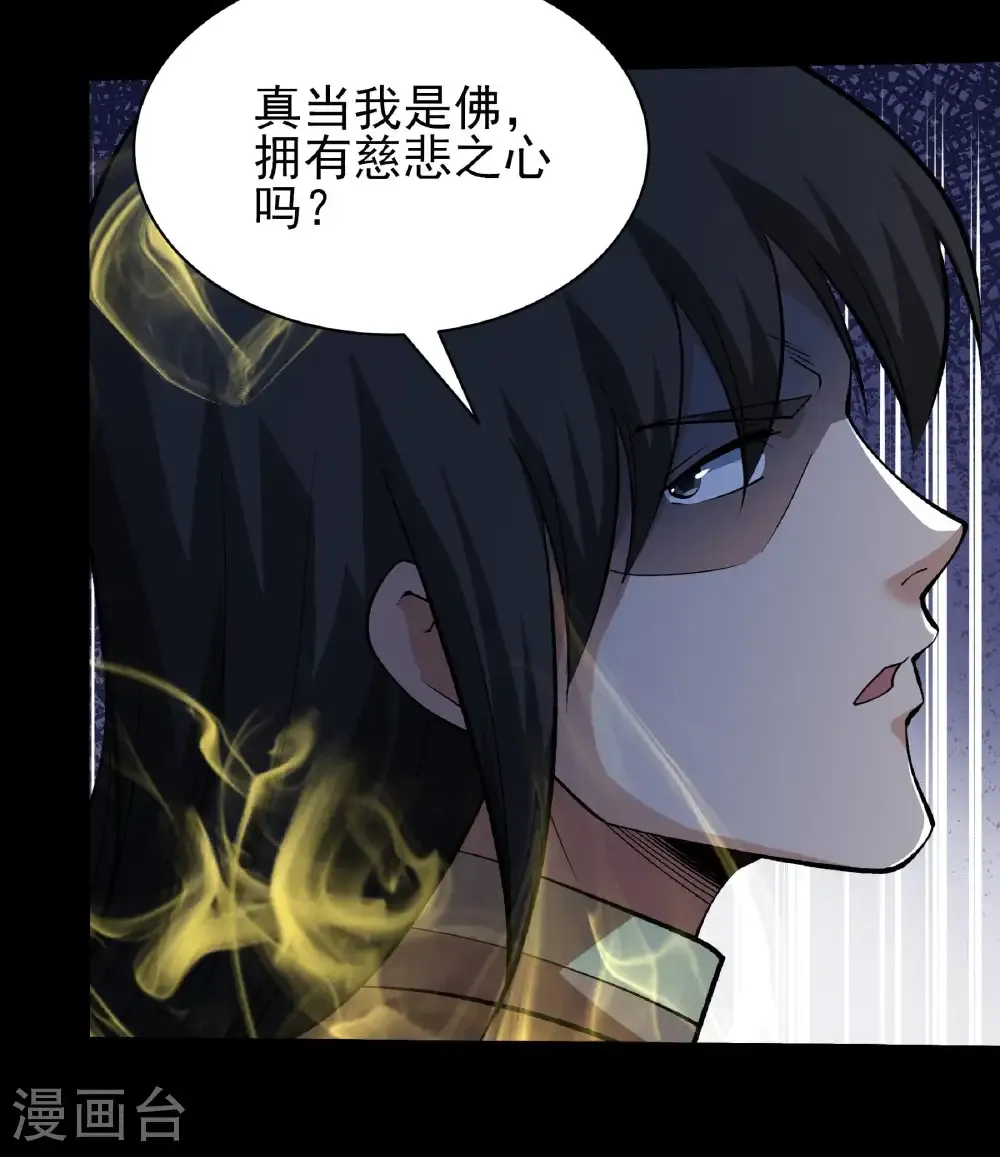 第321话3 彼岸路（3）15