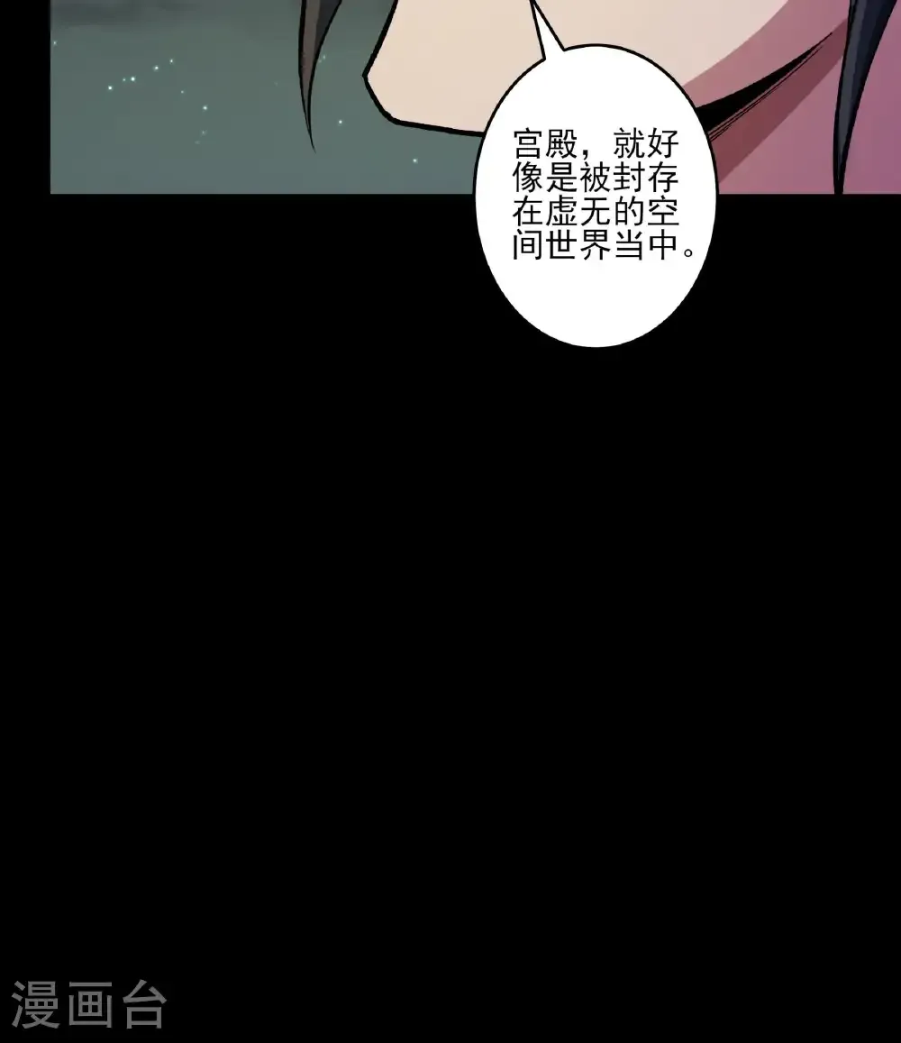 第319话1 皇者墓地（1）22