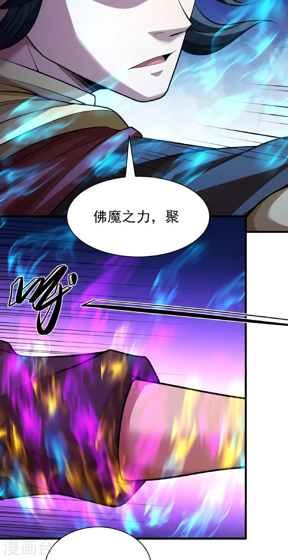 第317话3 霸气的大害虫（3）27