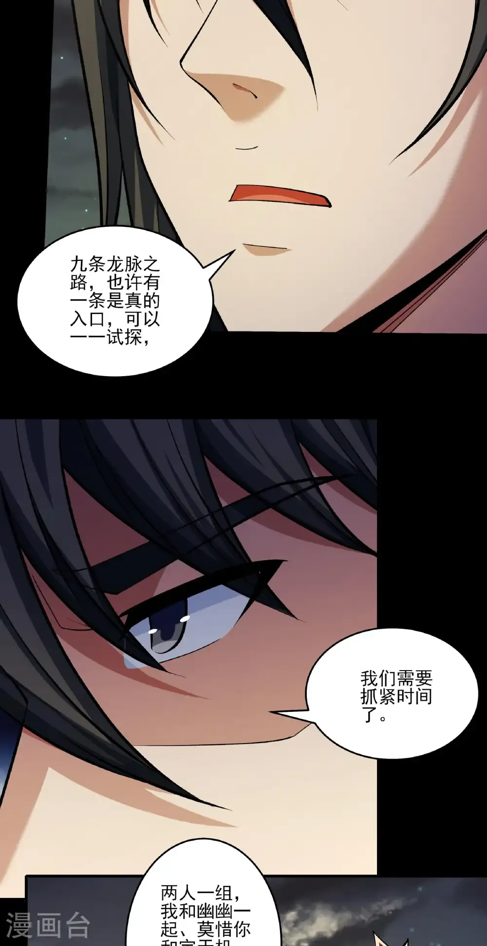 第319话2 皇者墓地（2）21