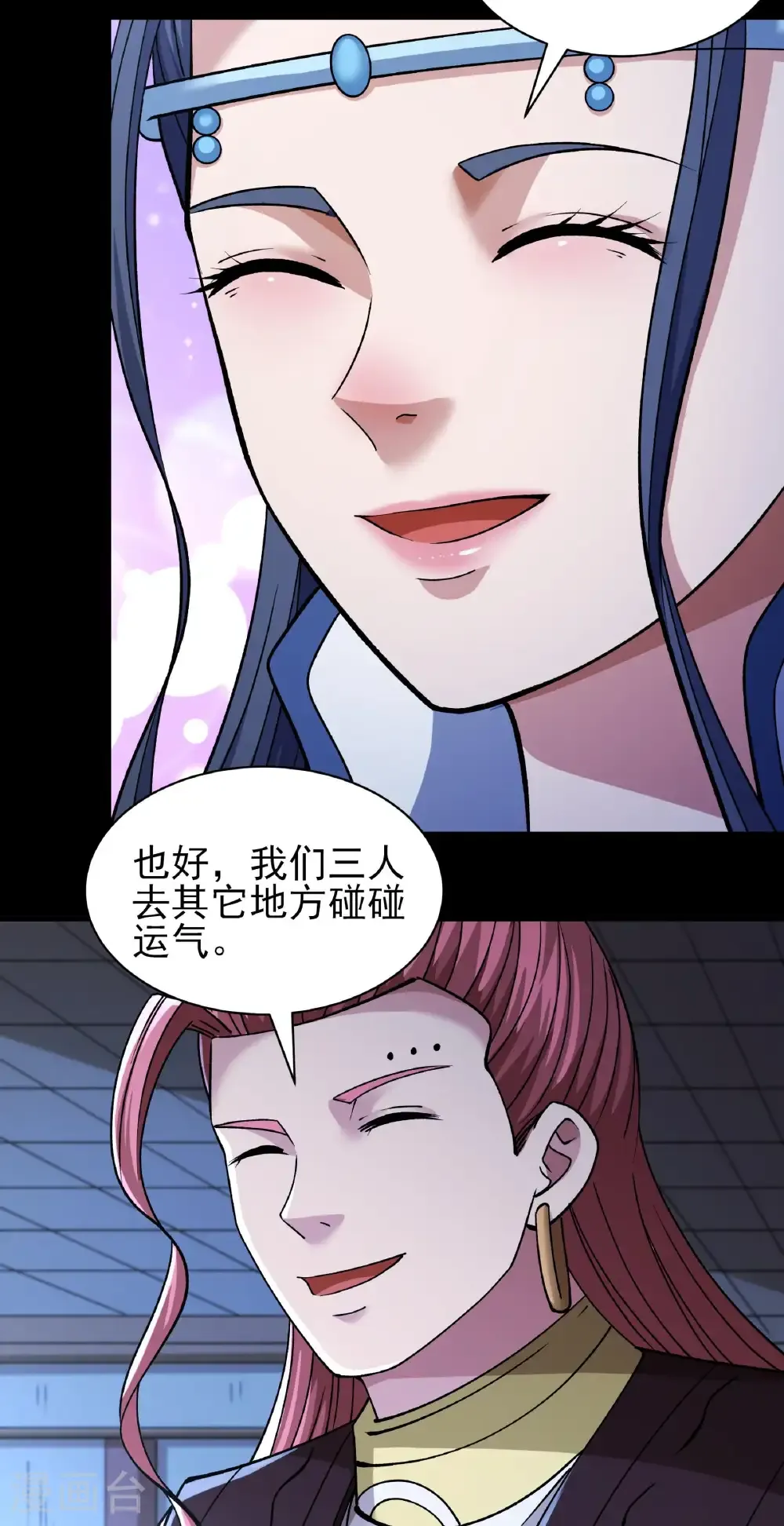 第320话3 问道（3）7