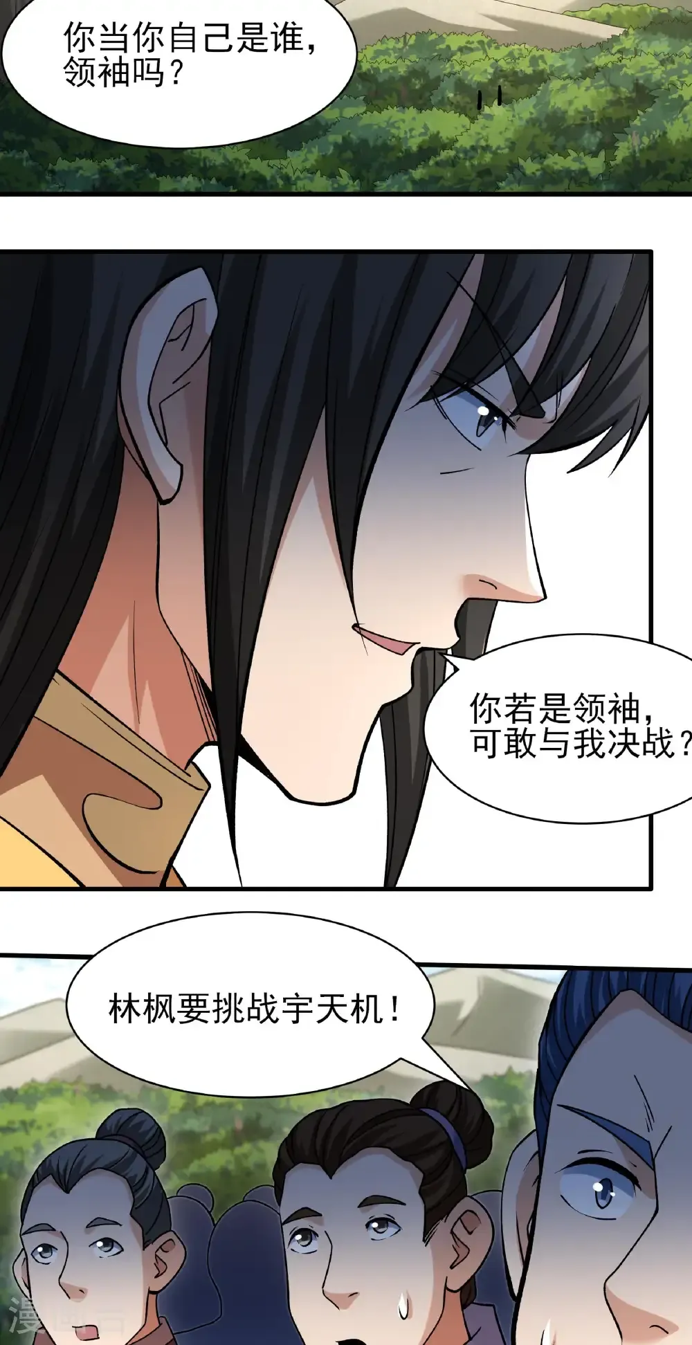 第313话3 苏醒的血脉（3）12