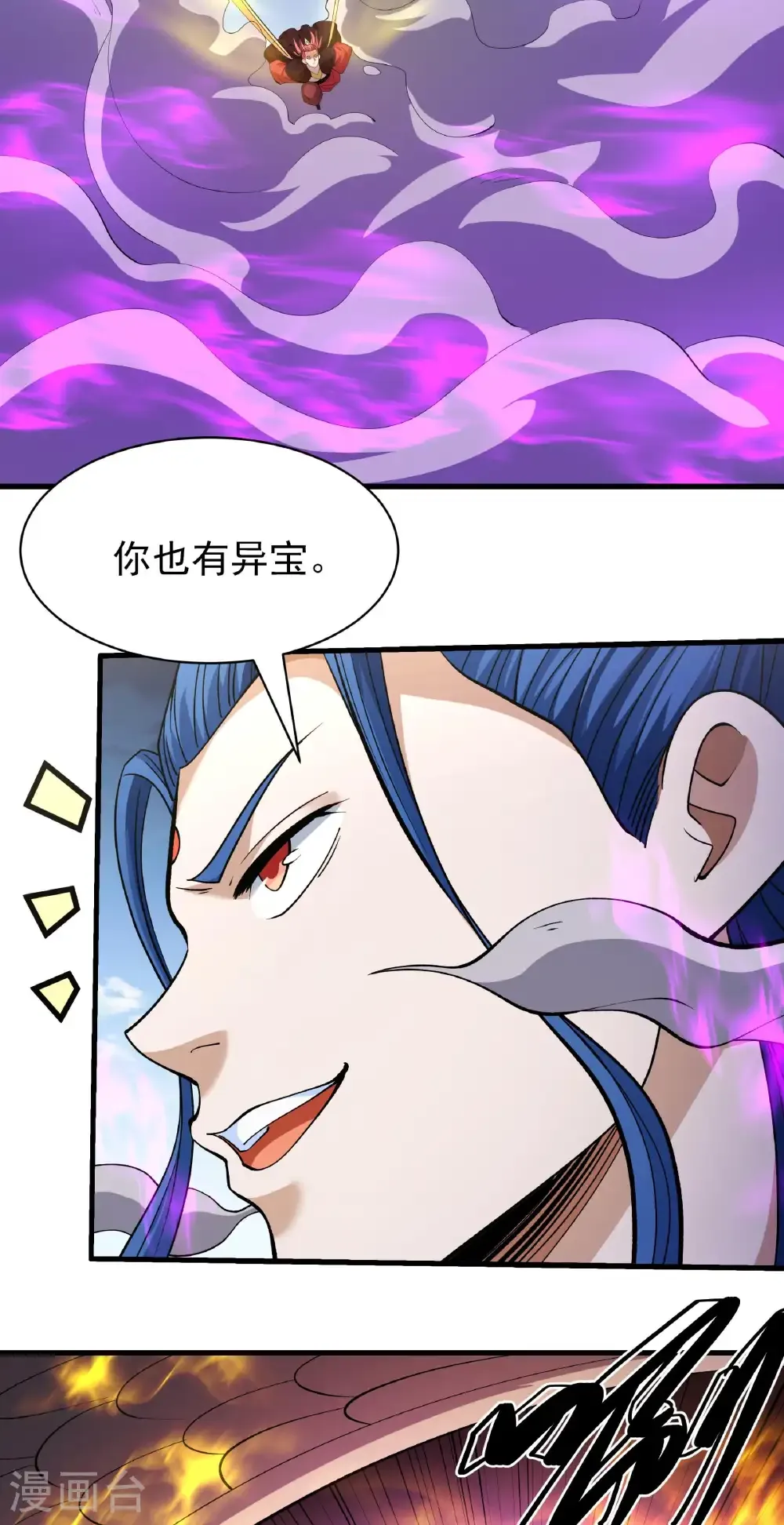第316话2 荒漠血池（2）28