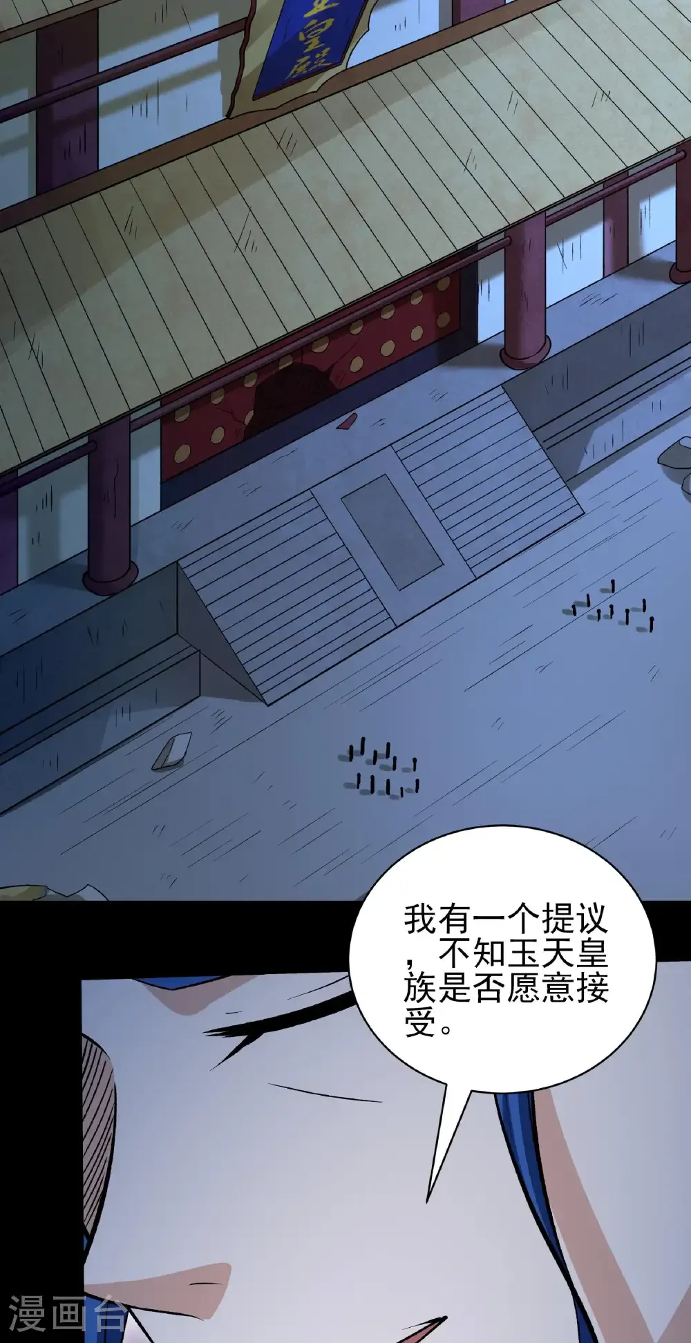 第321话3 彼岸路（3）25
