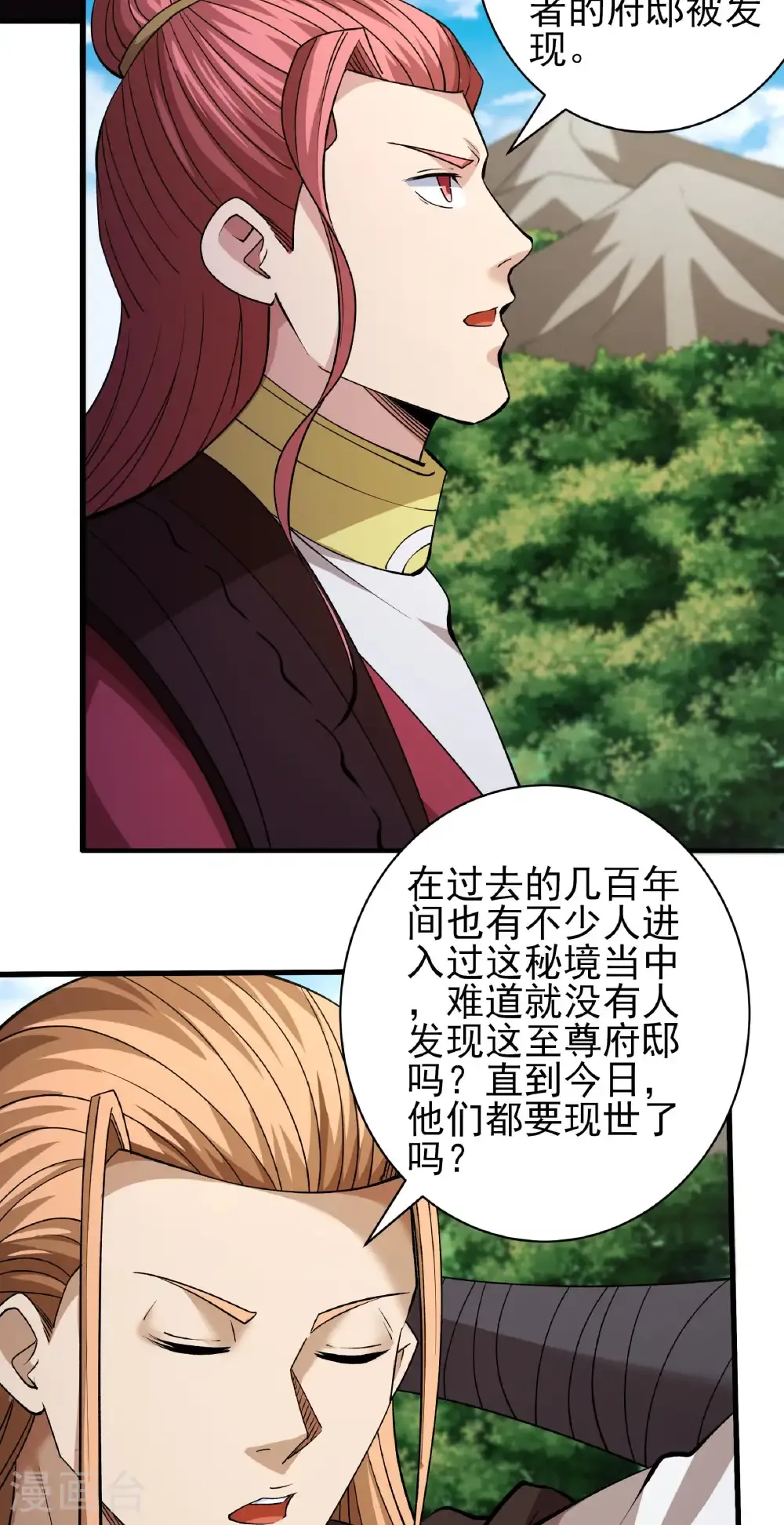 第315话3 阴煞葫芦（3）25