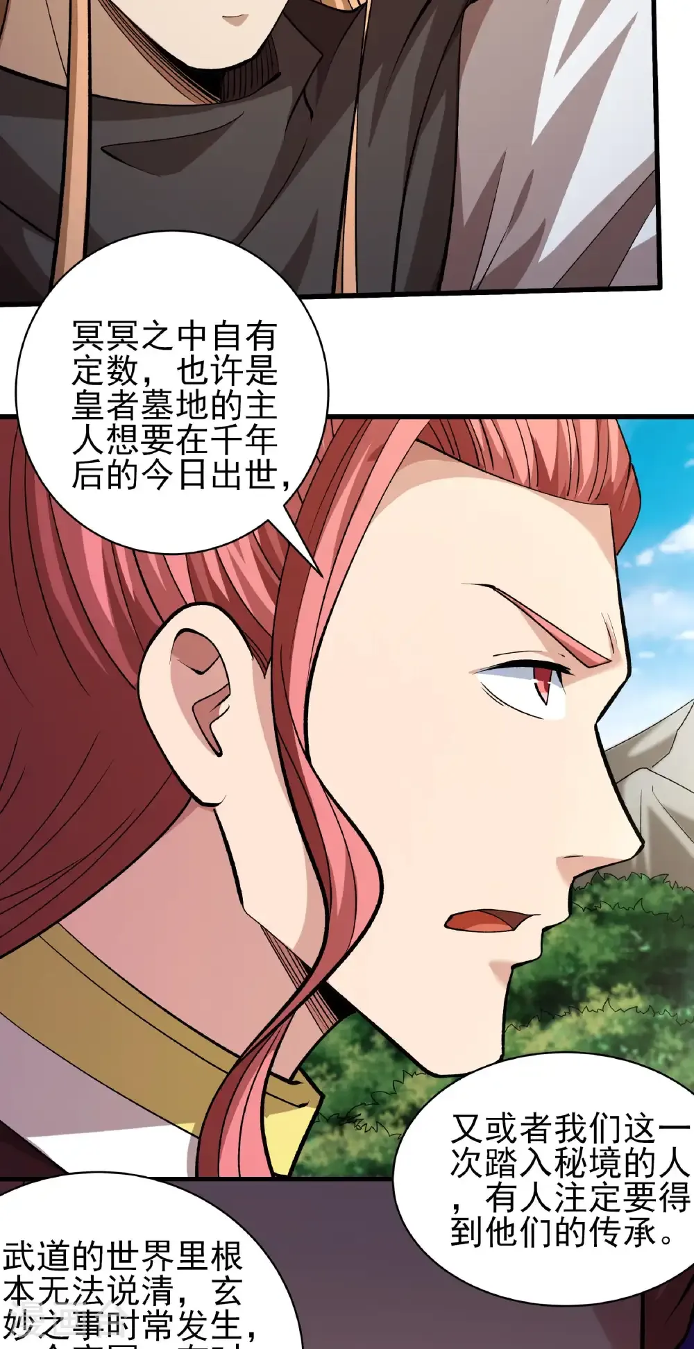 第315话3 阴煞葫芦（3）26